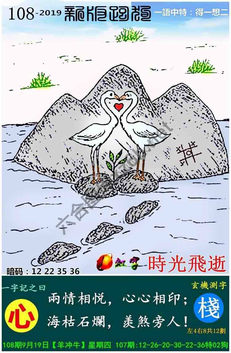 跑狗图（新版）