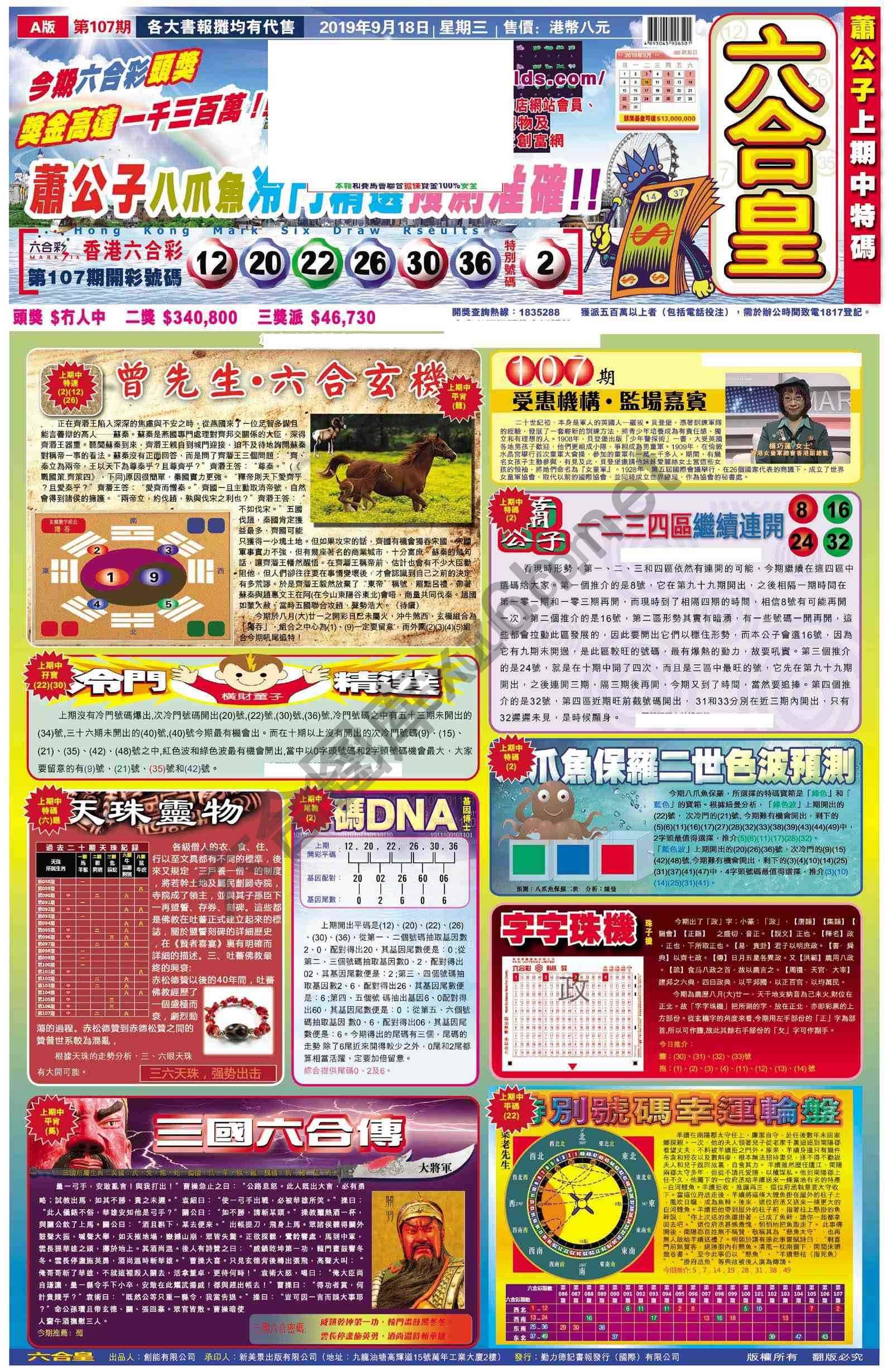 六合皇