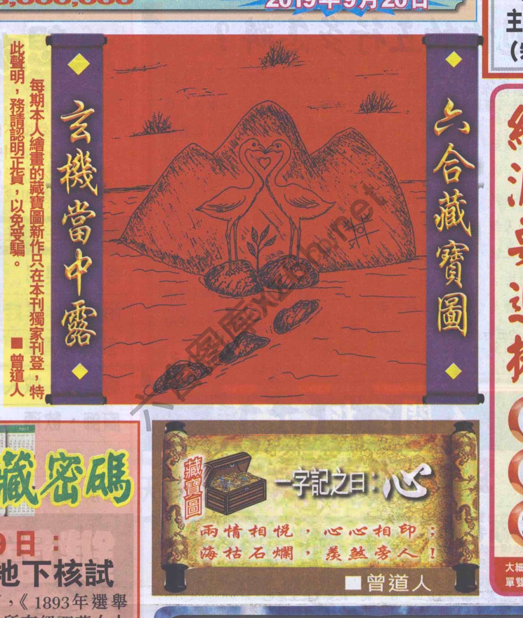 高清跑狗图