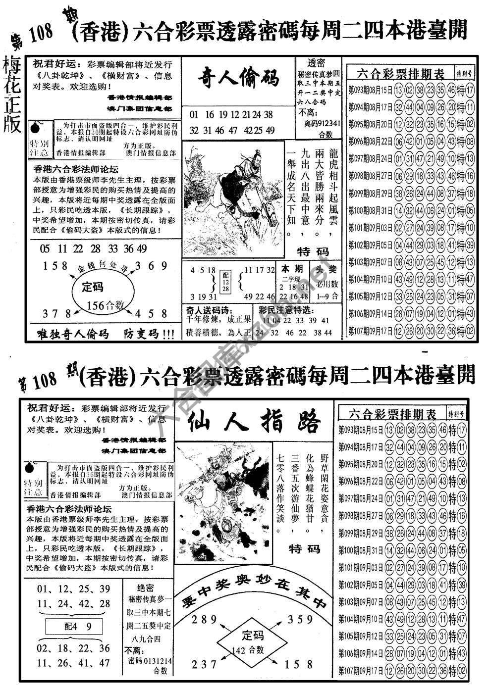 梅花四合一