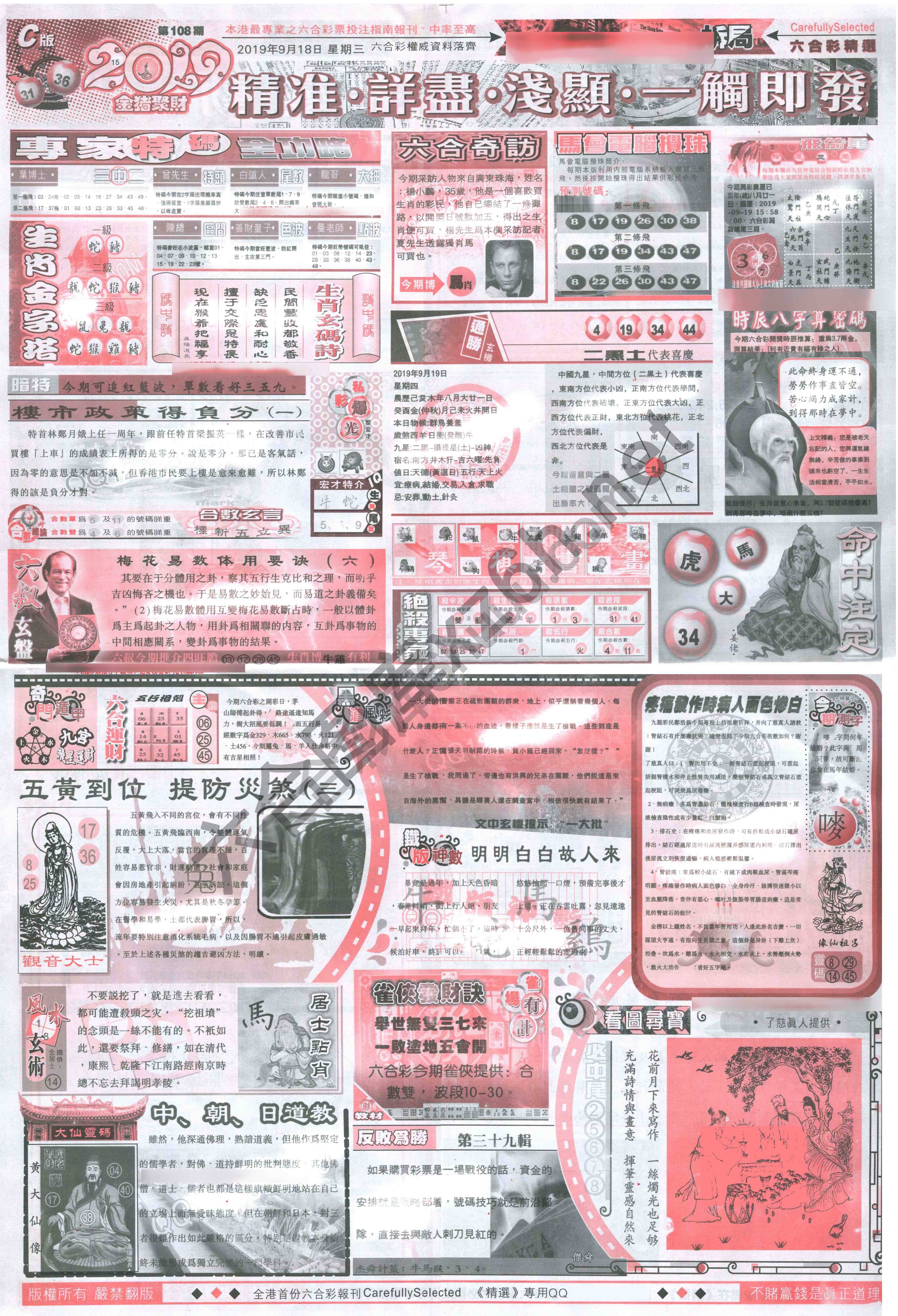 六合精选