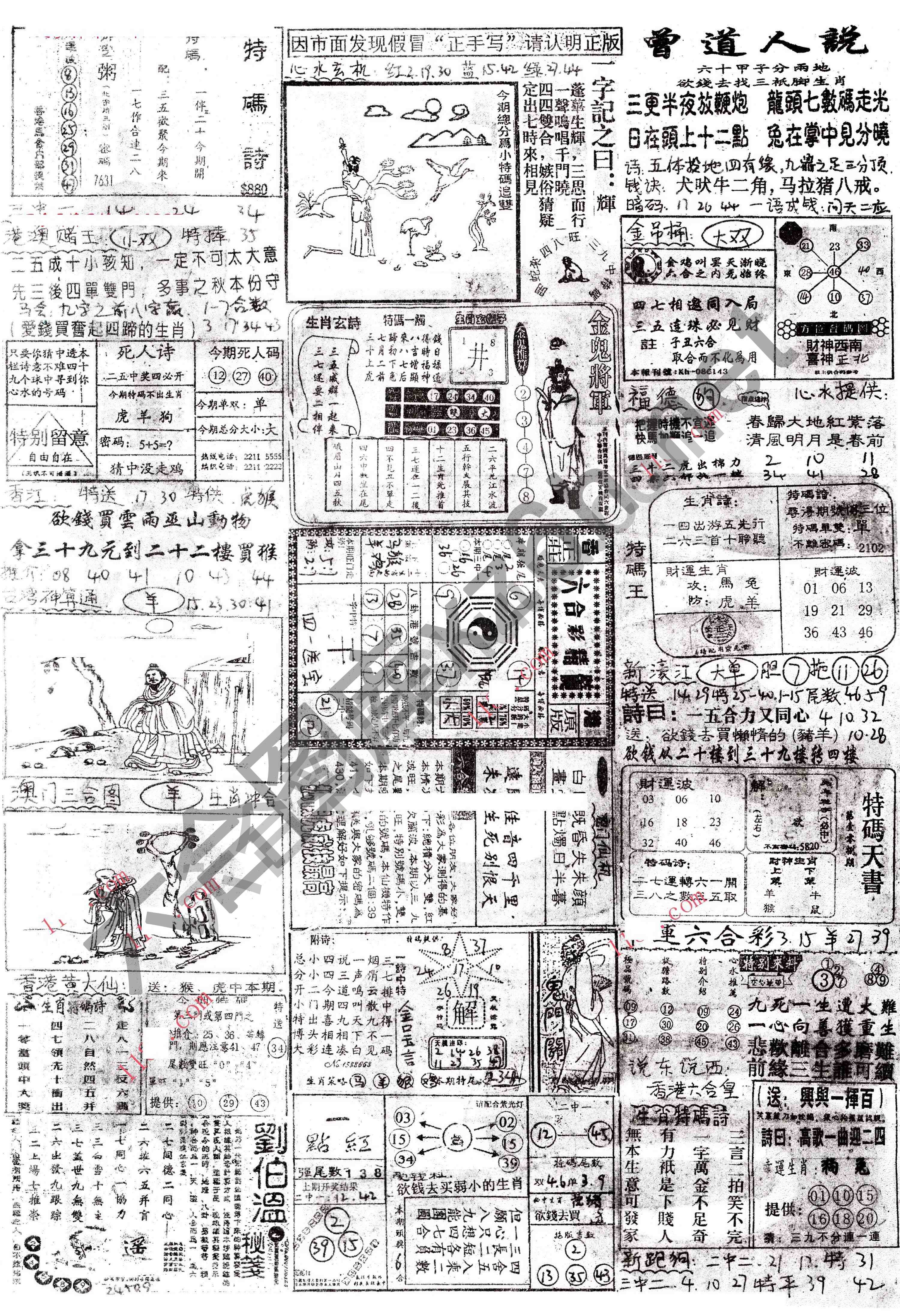正手写