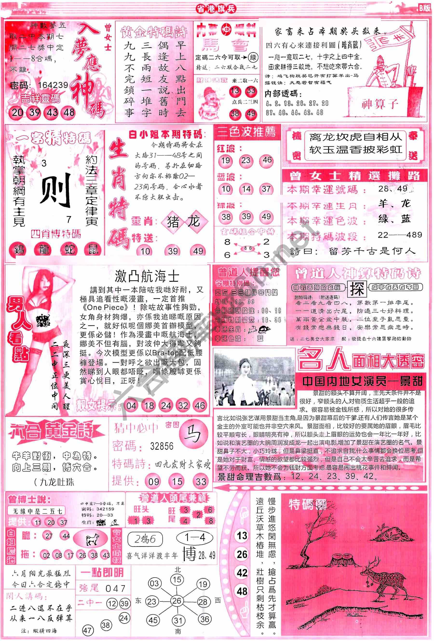 省港旗兵