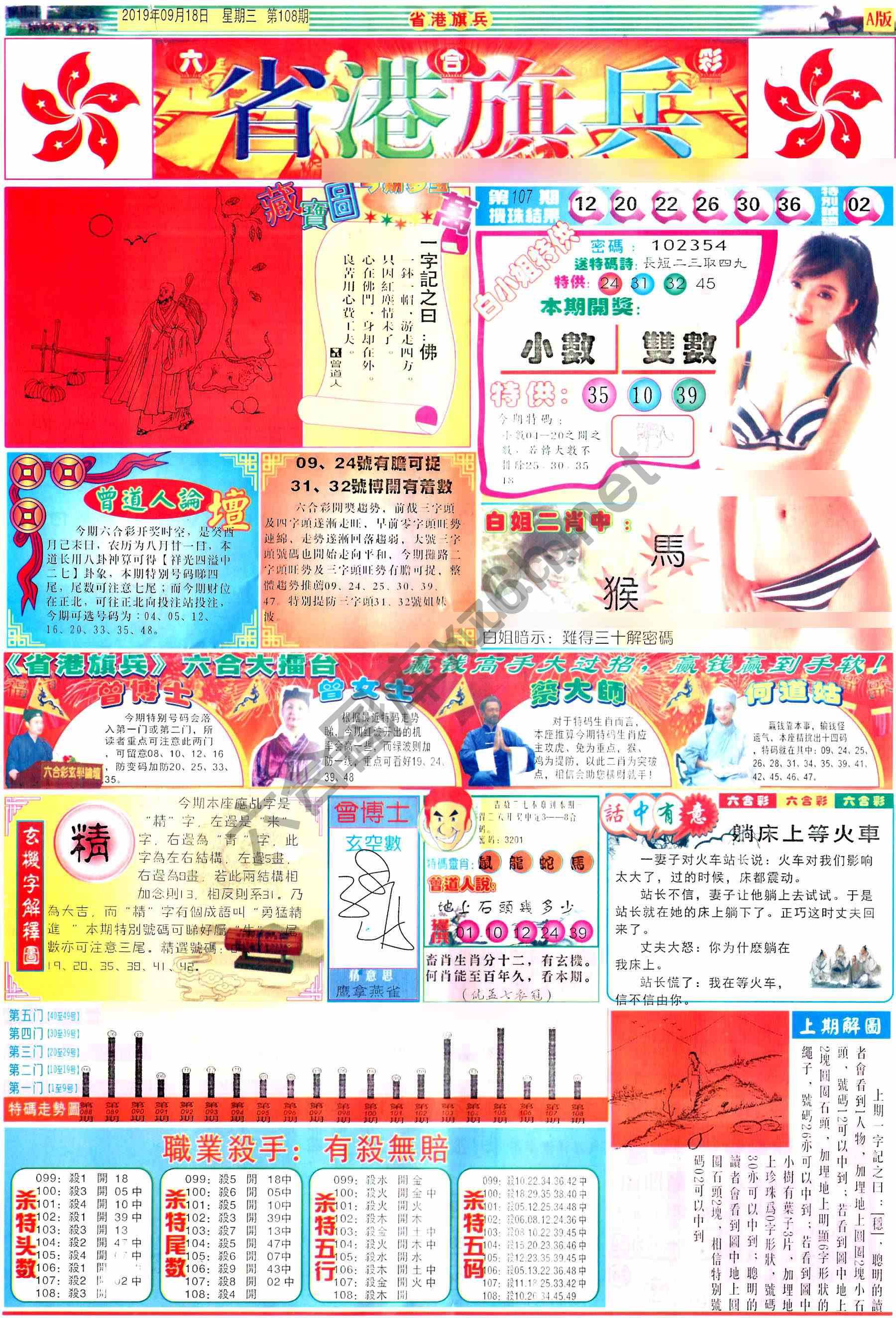 省港旗兵