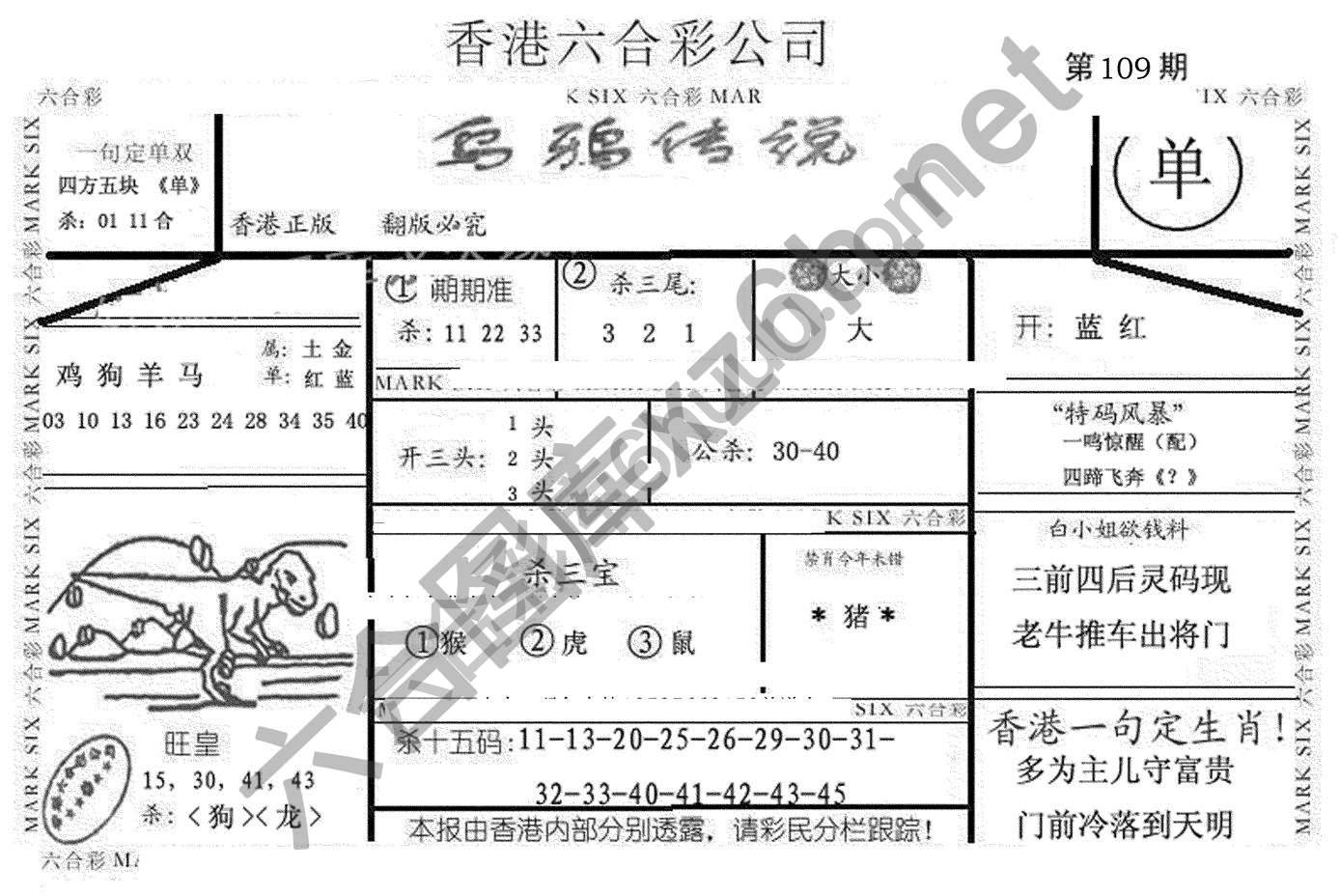 乌鸦传说