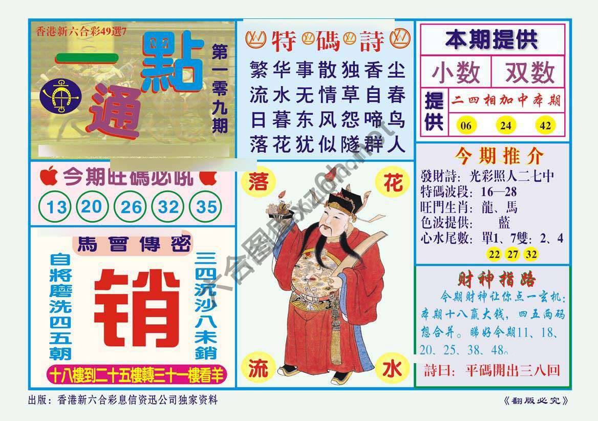 一点通