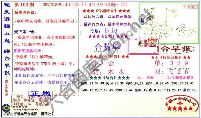 联合早报