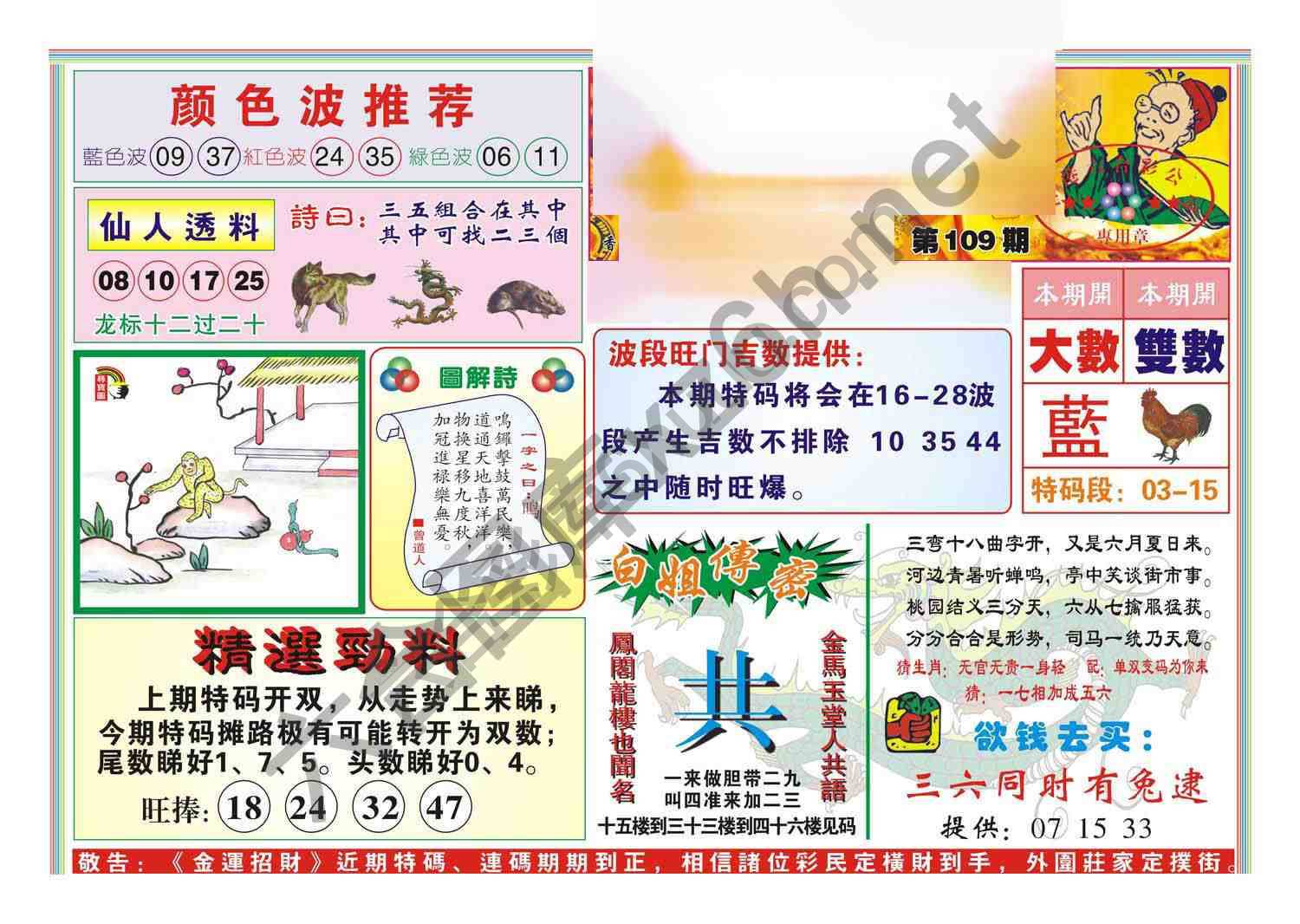 金运招财