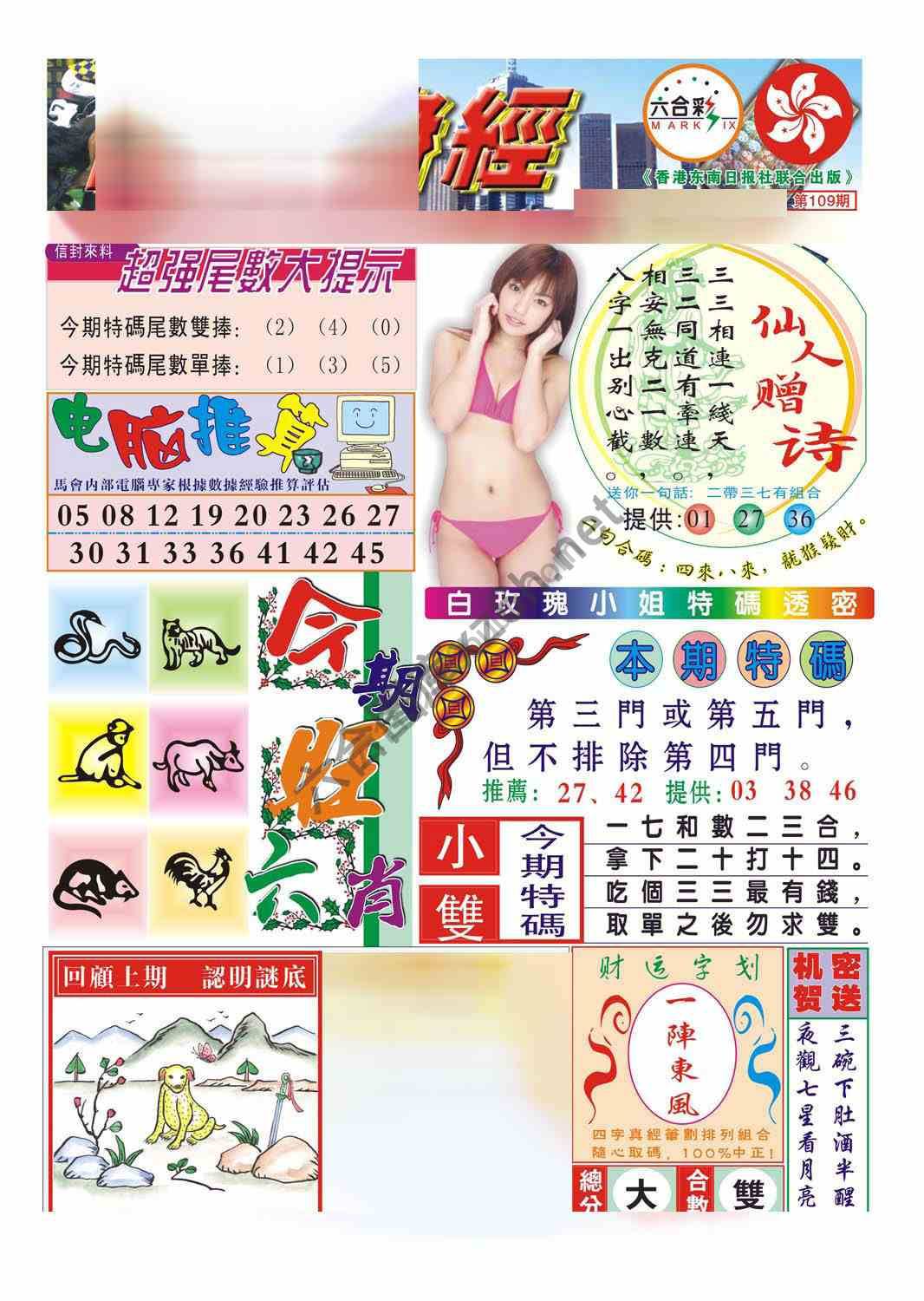 合众赌经