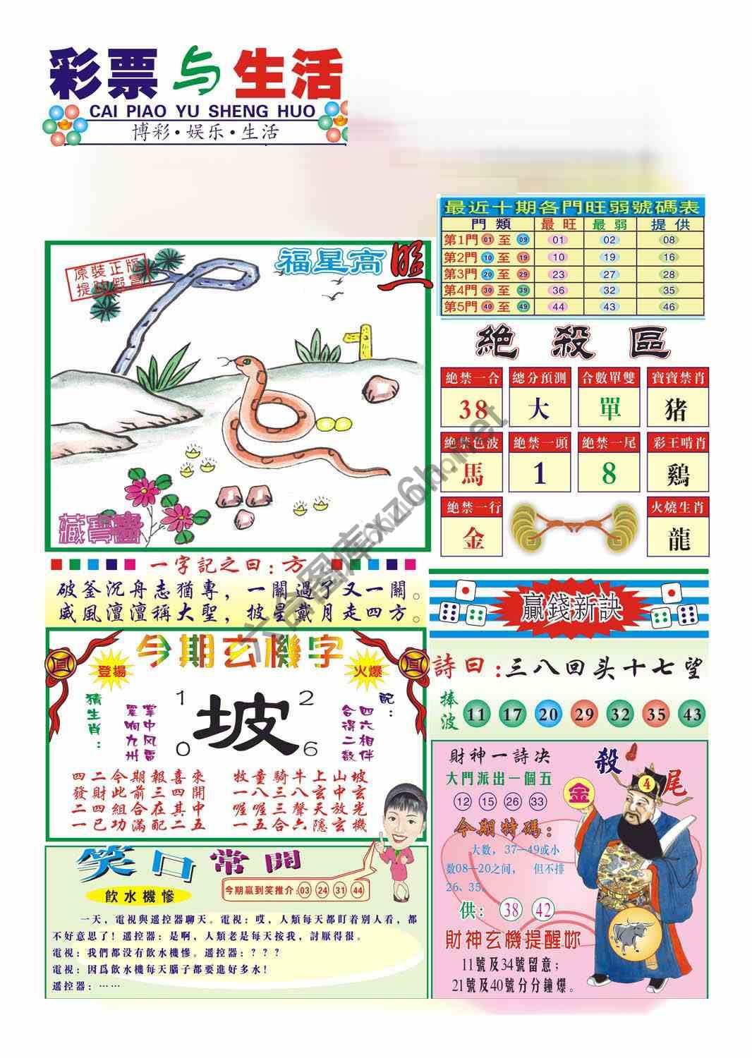 合众赌经
