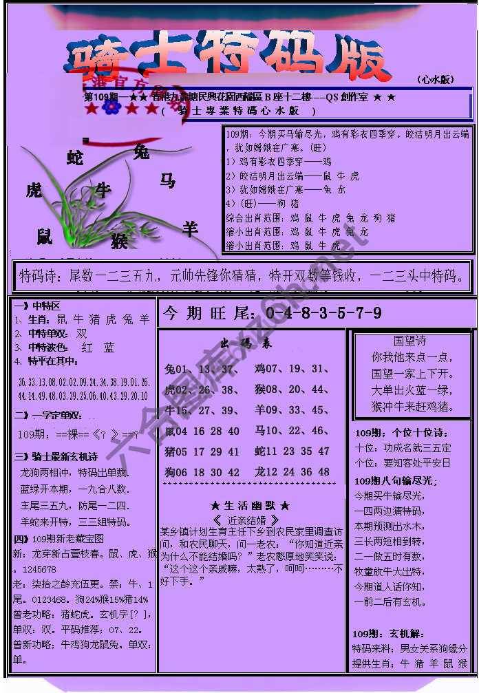另类骑士特码版