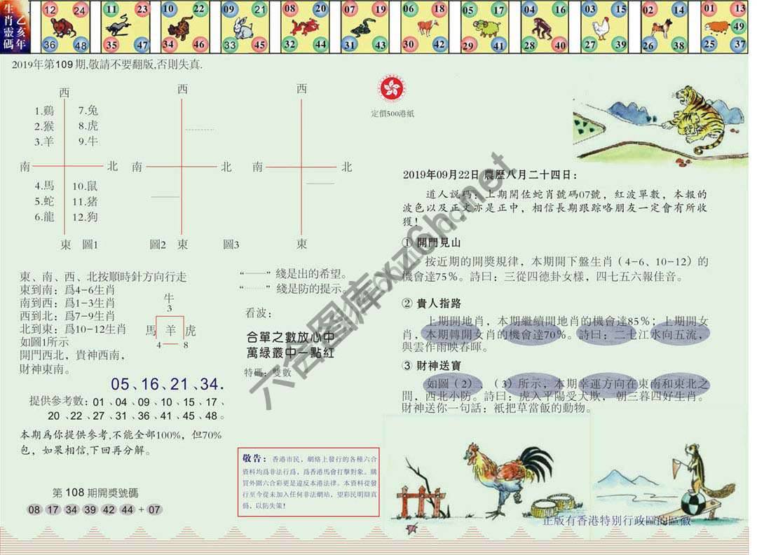 澳门足球报