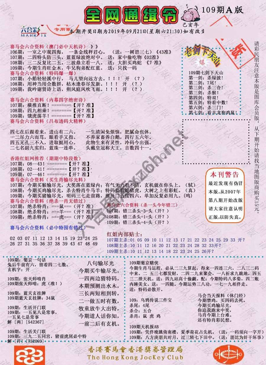 全网通缉令