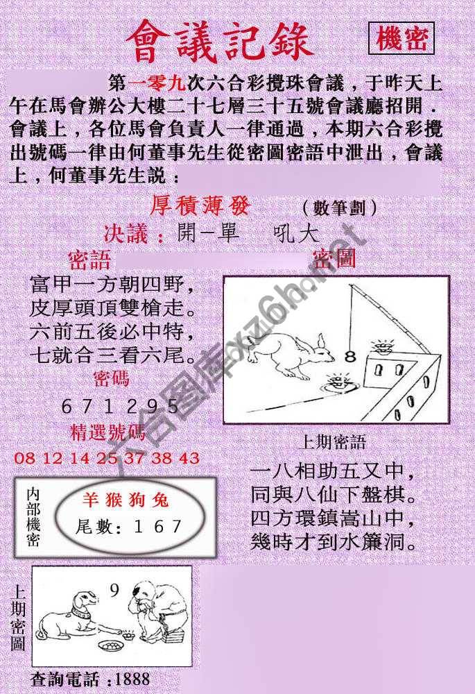 会议记录