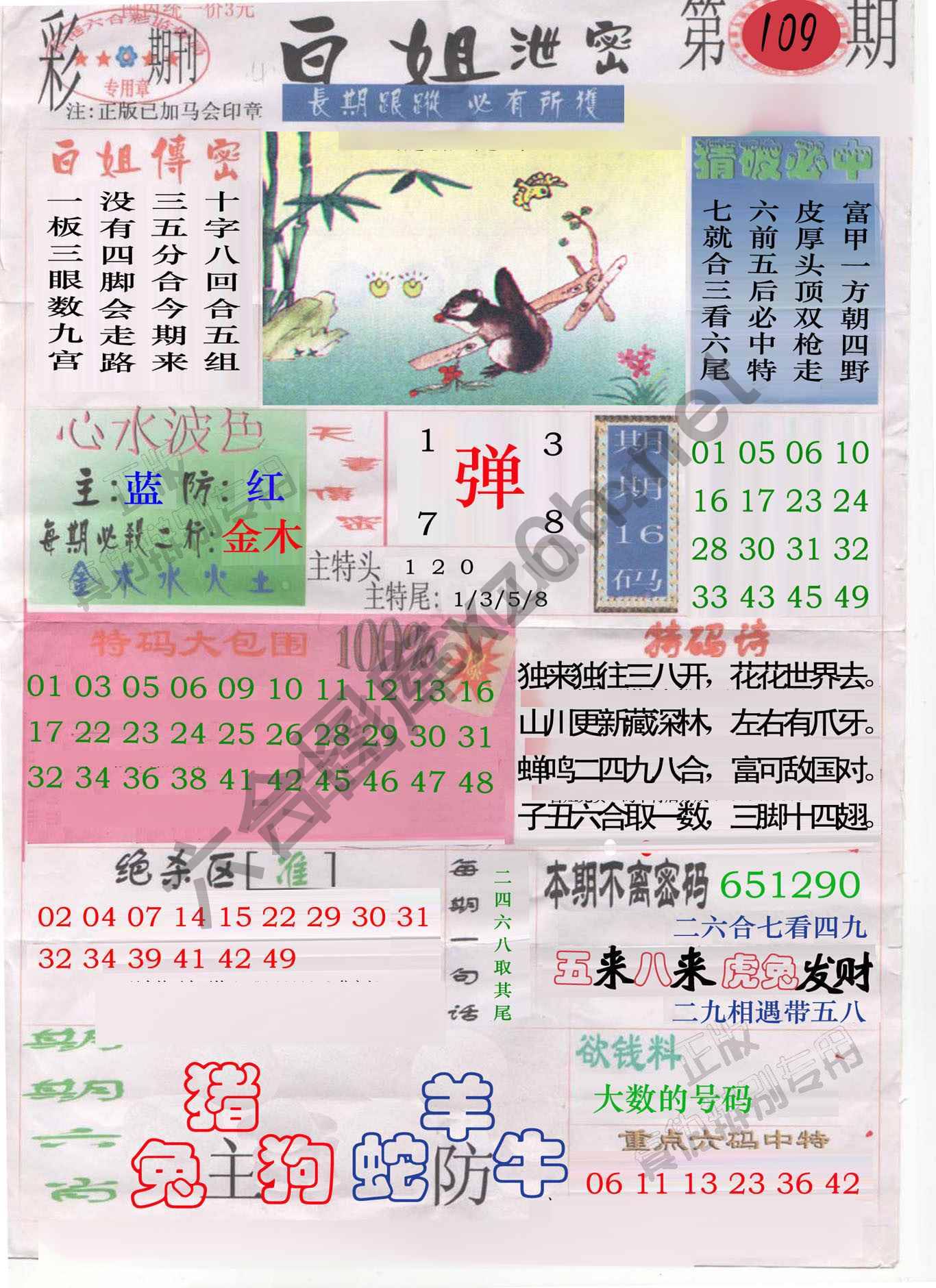白姐泄密