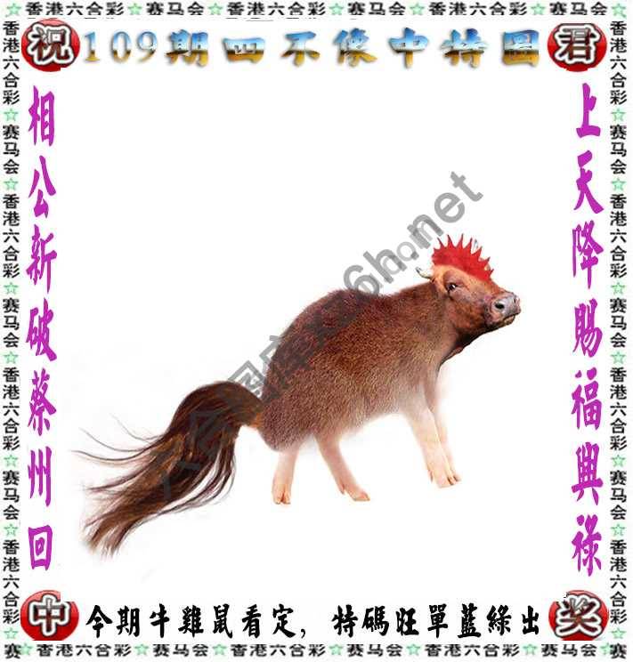 四不像中特图