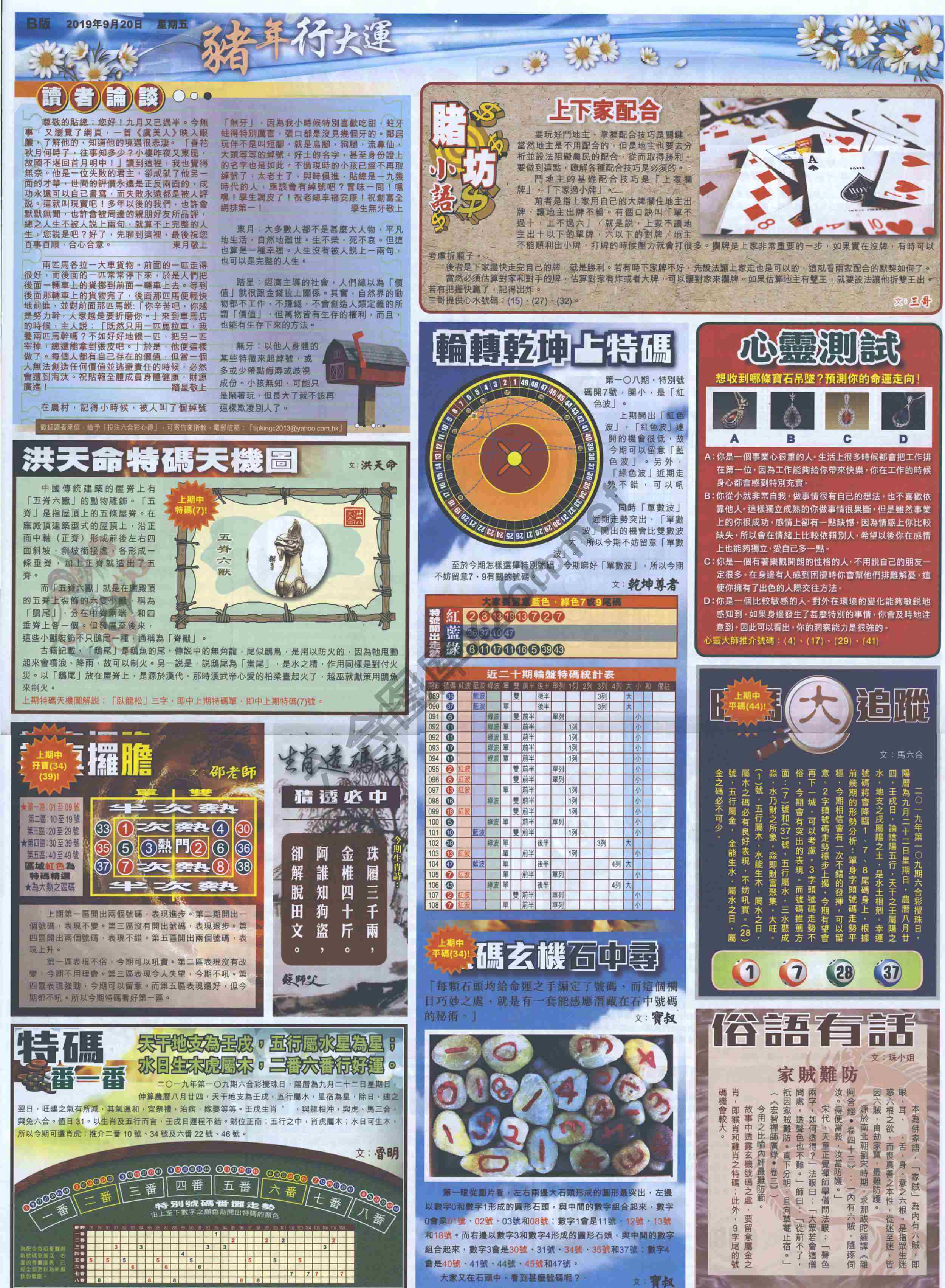 大版贴士皇