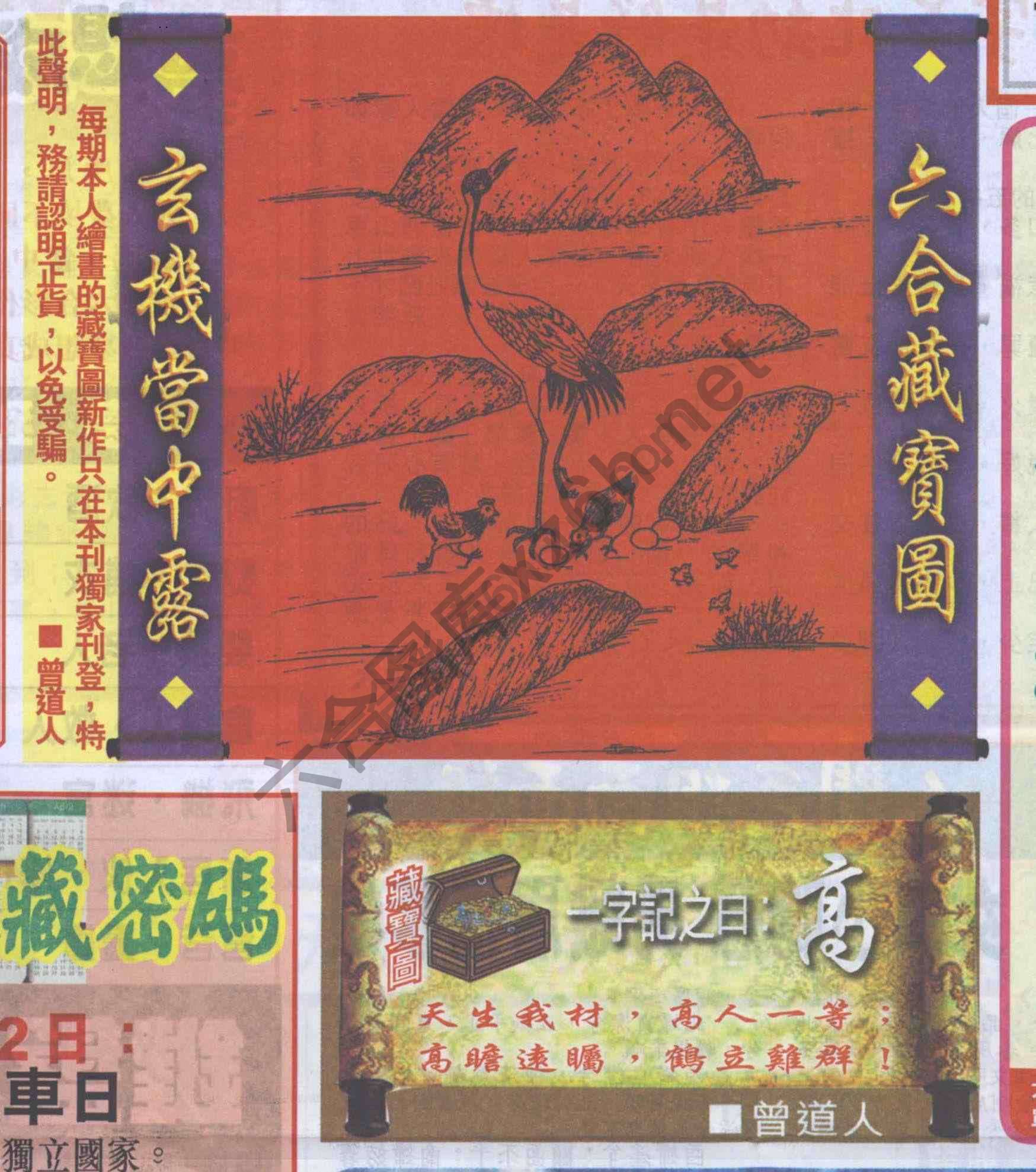 高清跑狗图