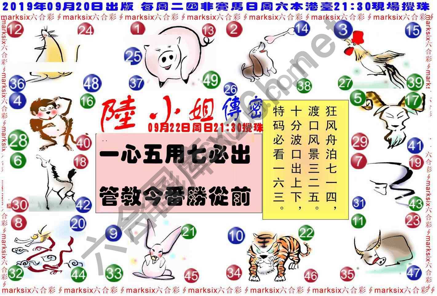 陆小姐传密