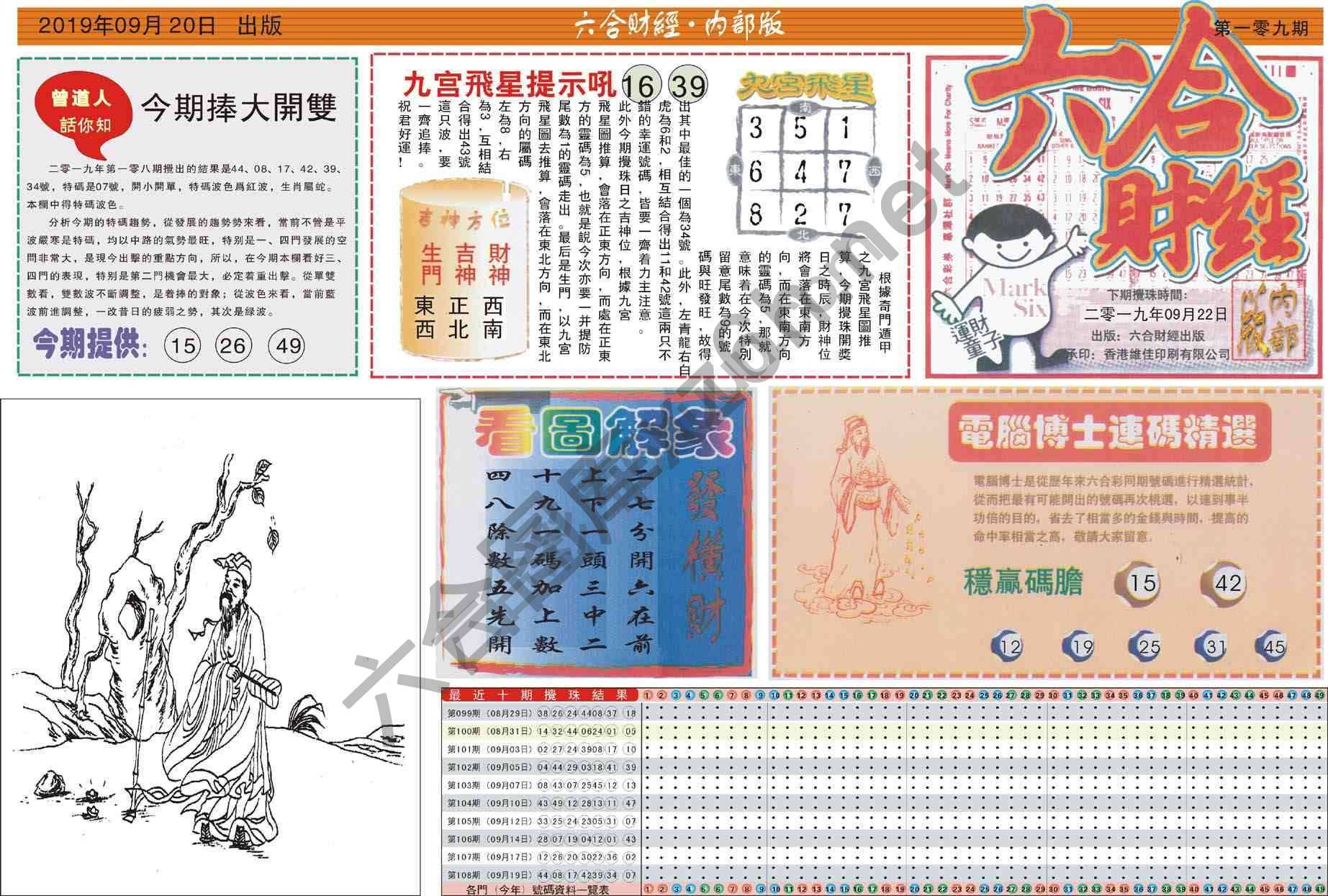 六合财经