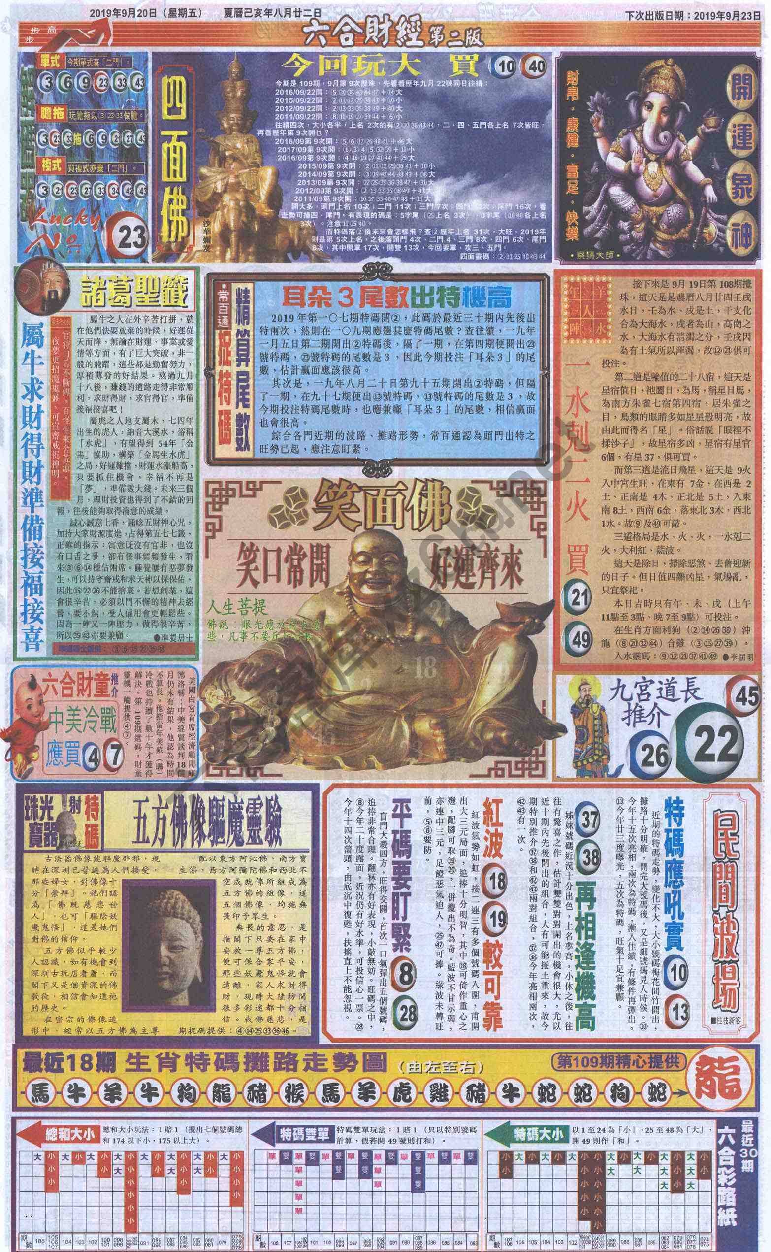 新六合财经