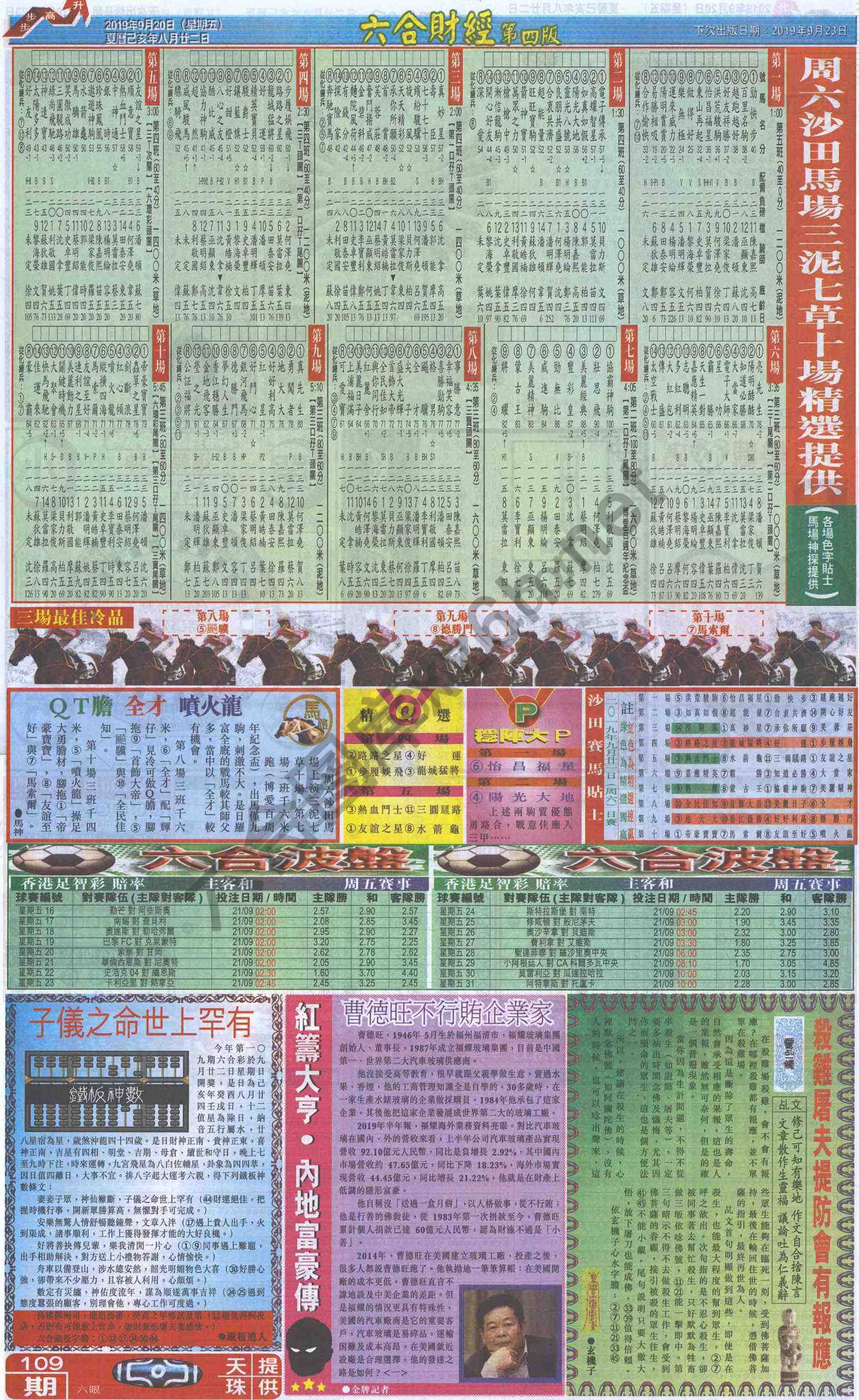 新六合财经