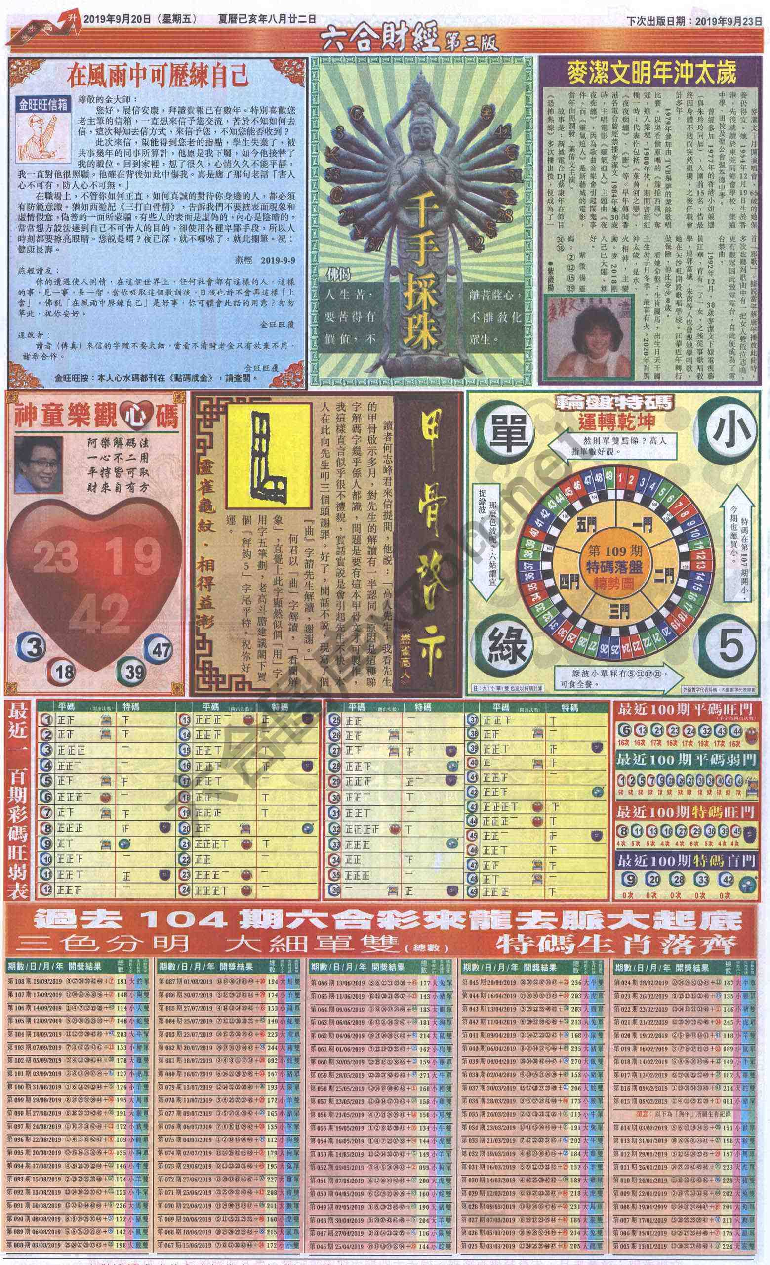 新六合财经