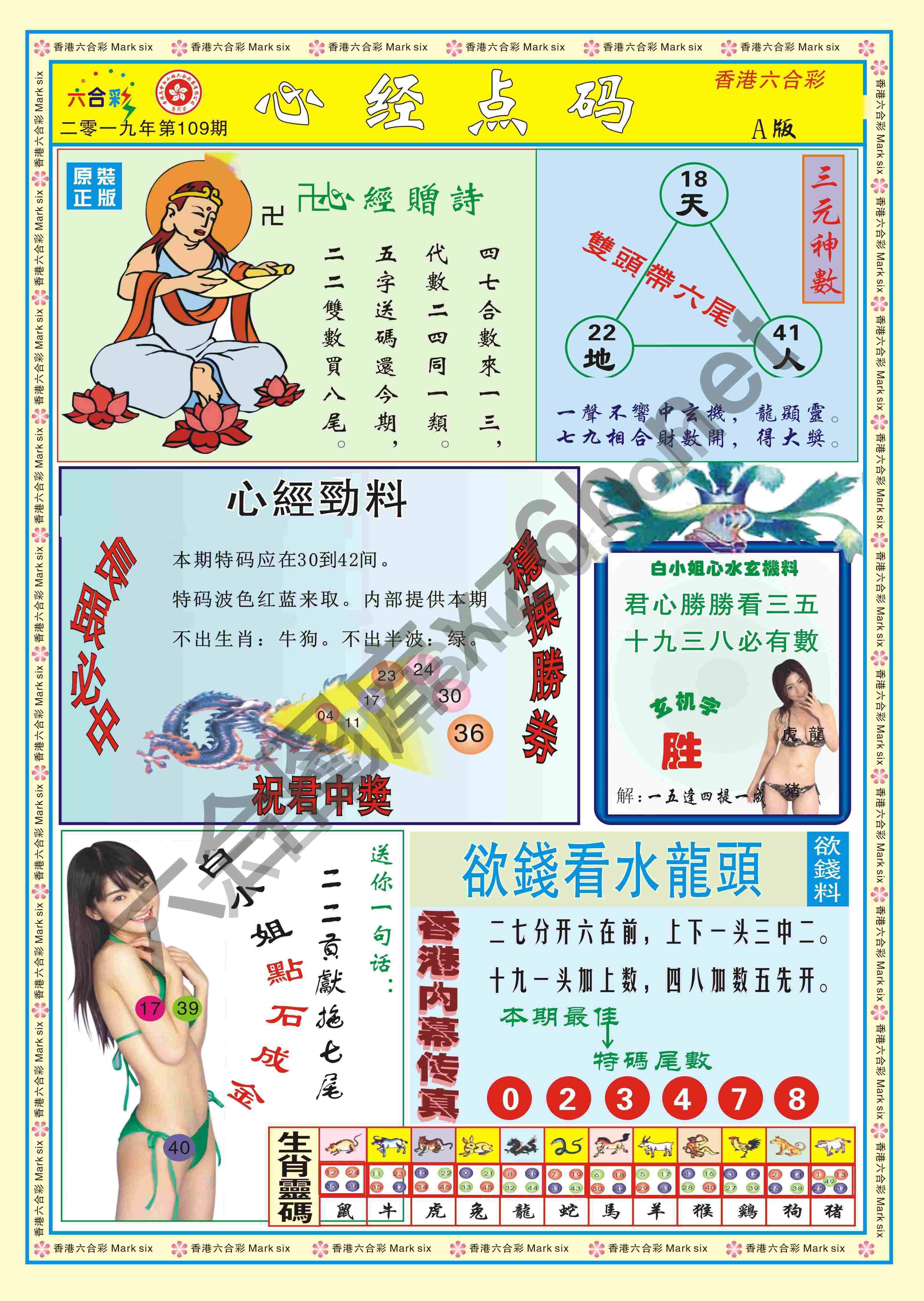 心经点码