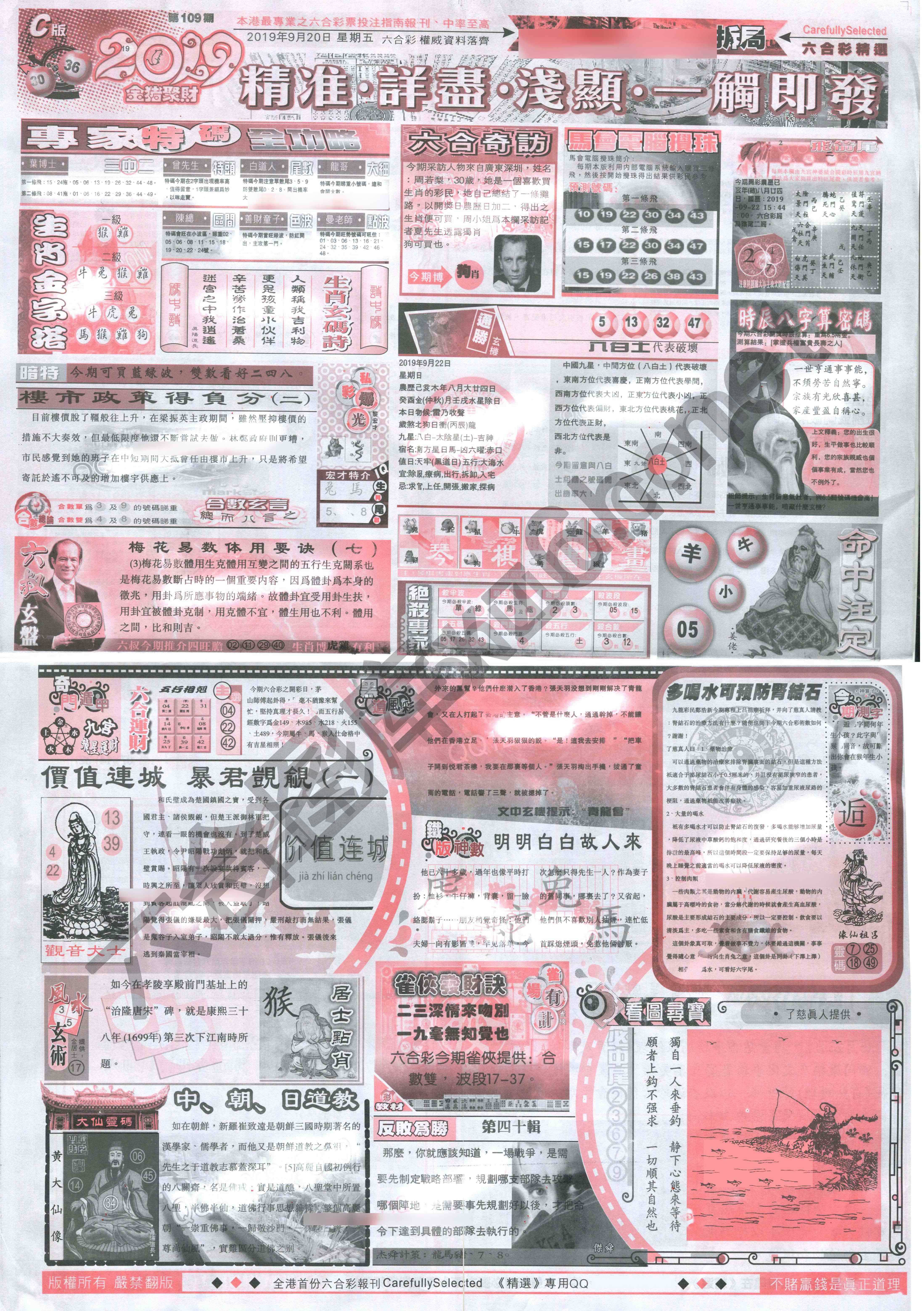 六合精选