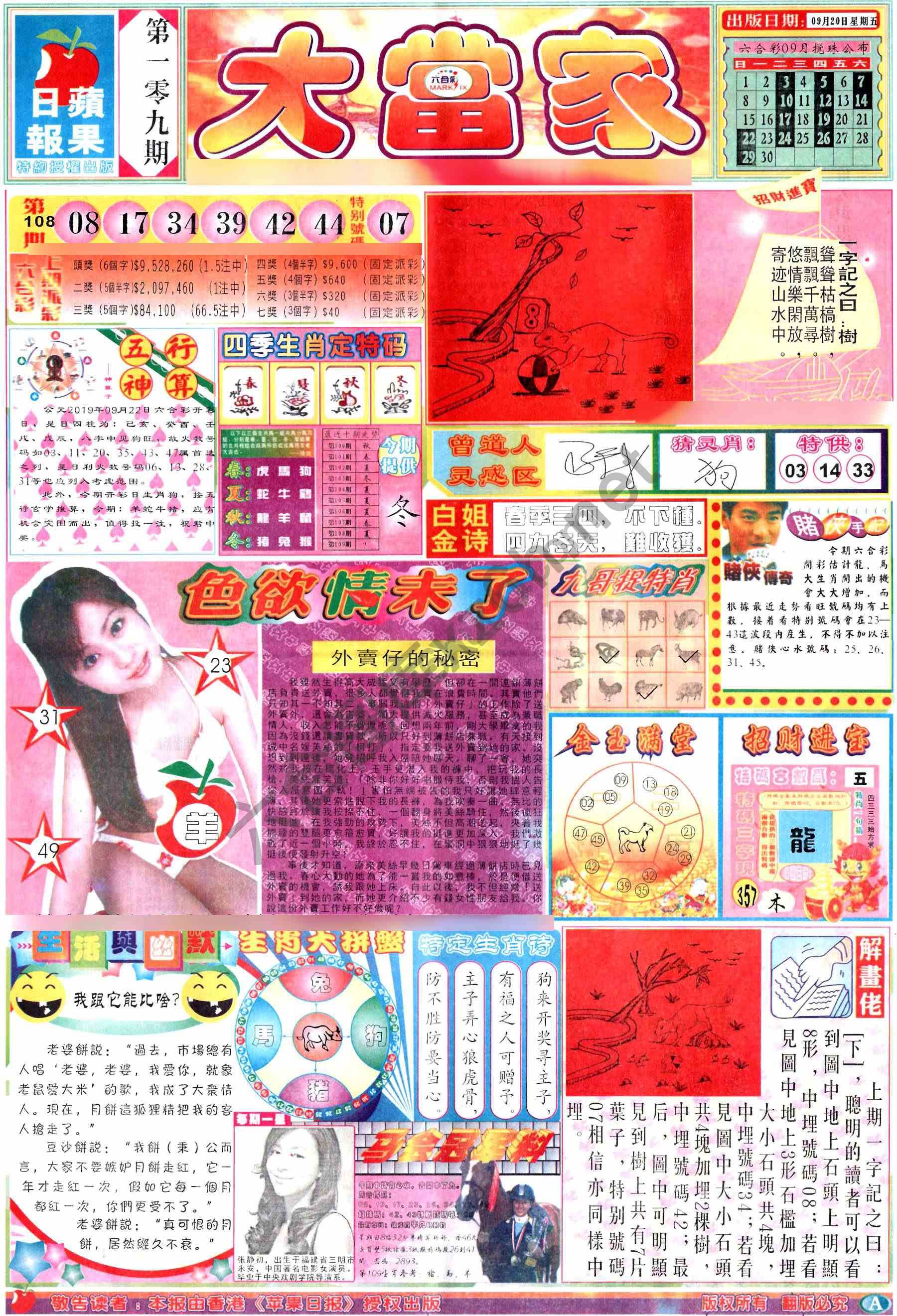 大当家