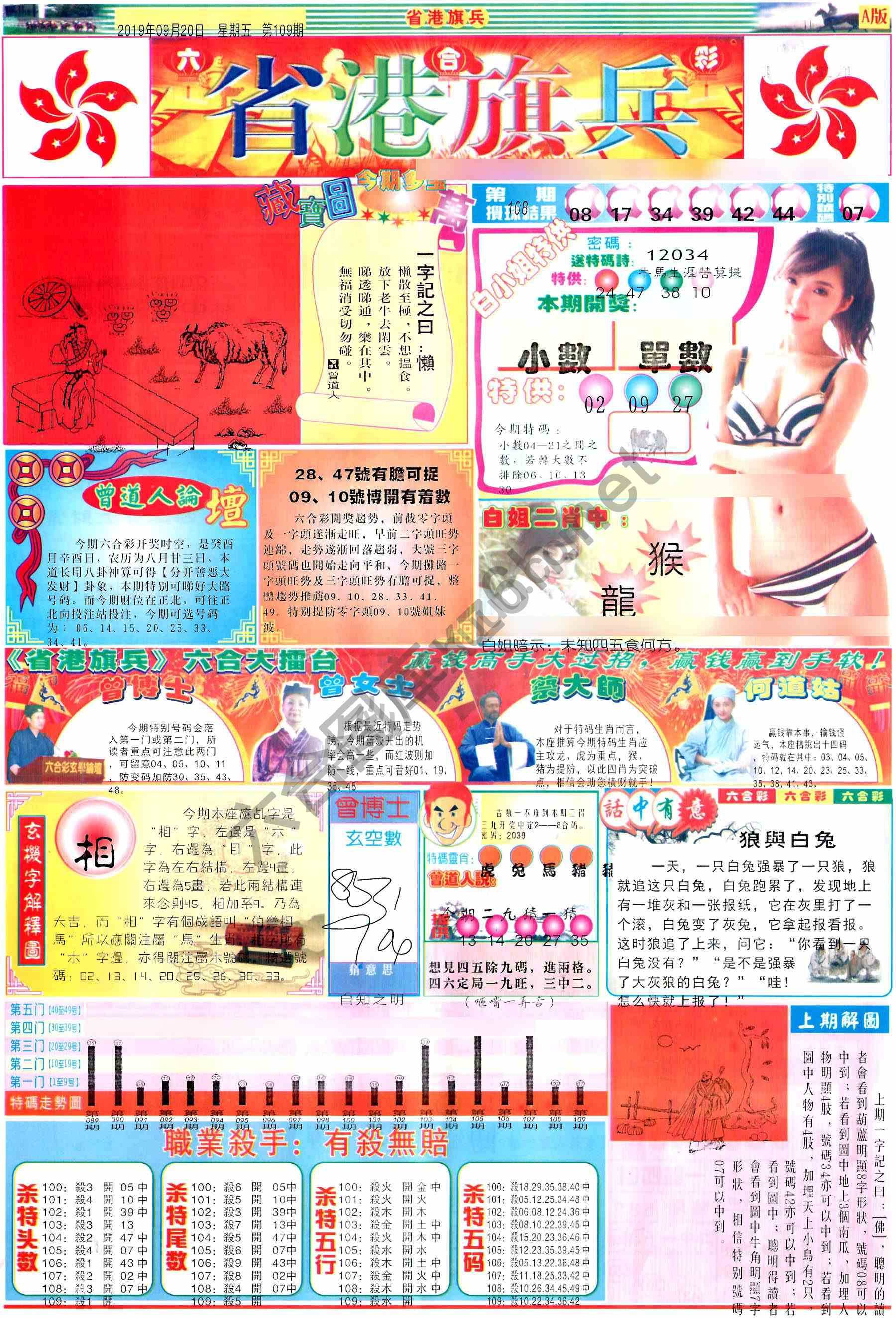 省港旗兵