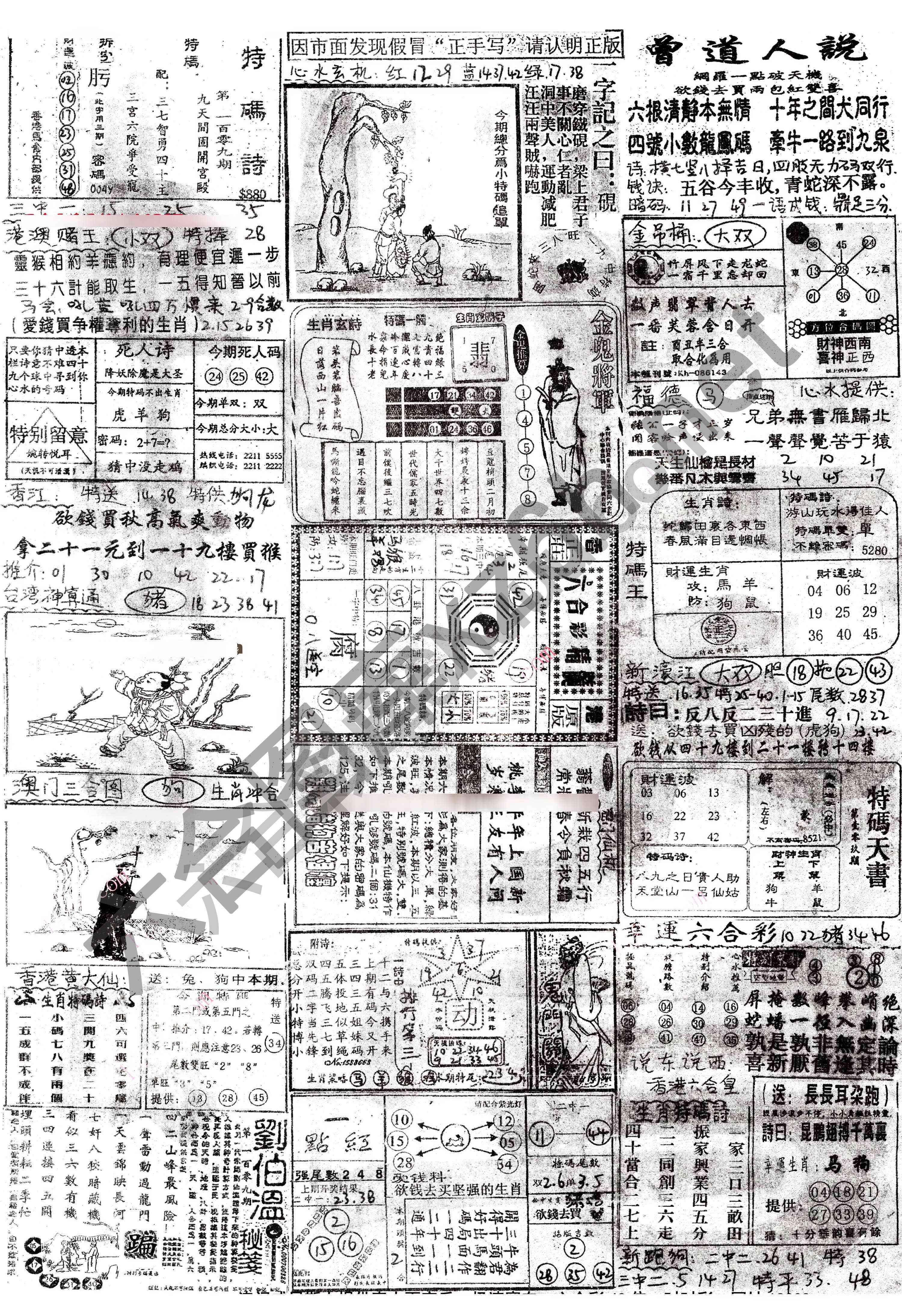 正手写