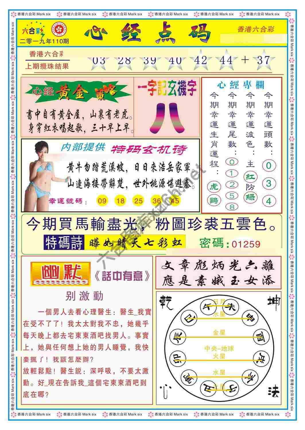 心经点码