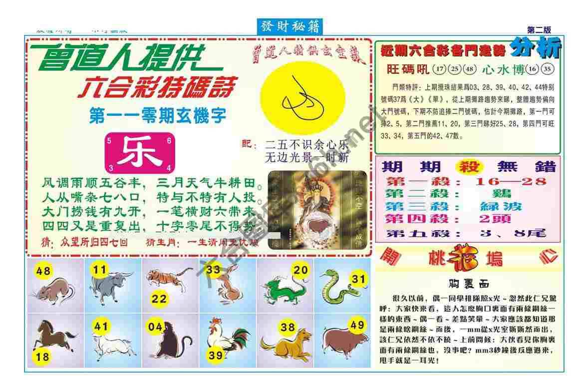 发财秘籍