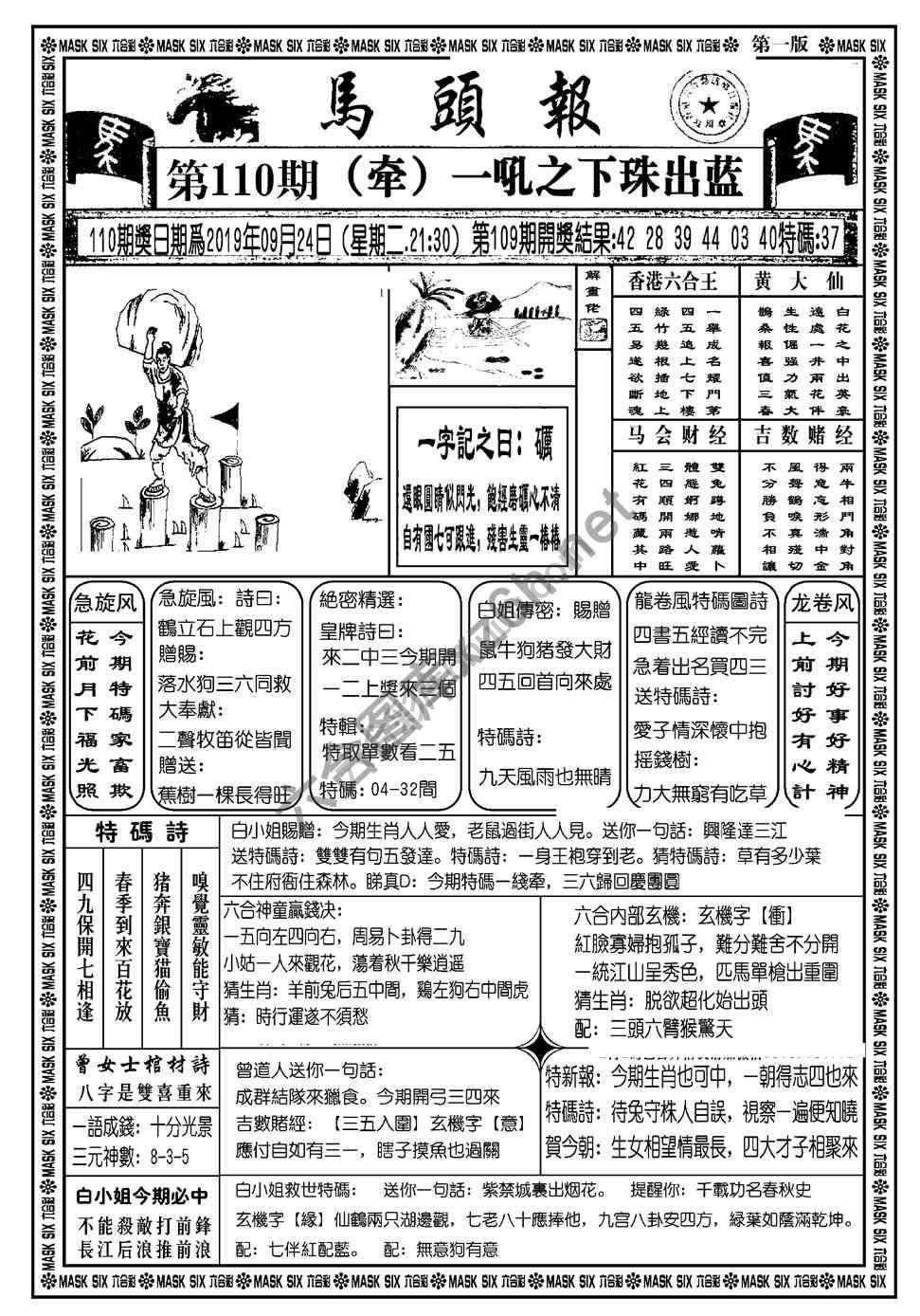 蓝月亮点特