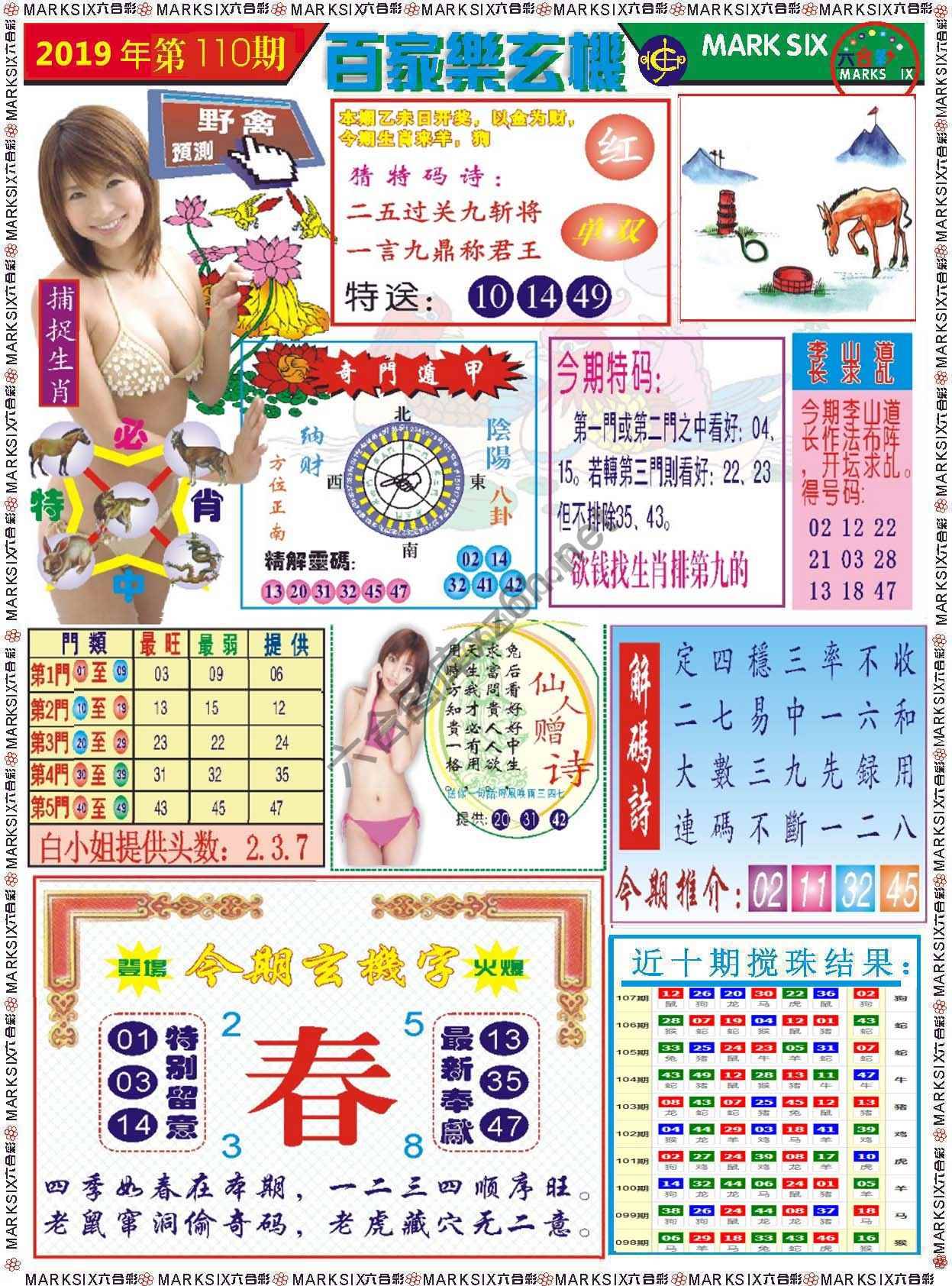 百家乐玄机