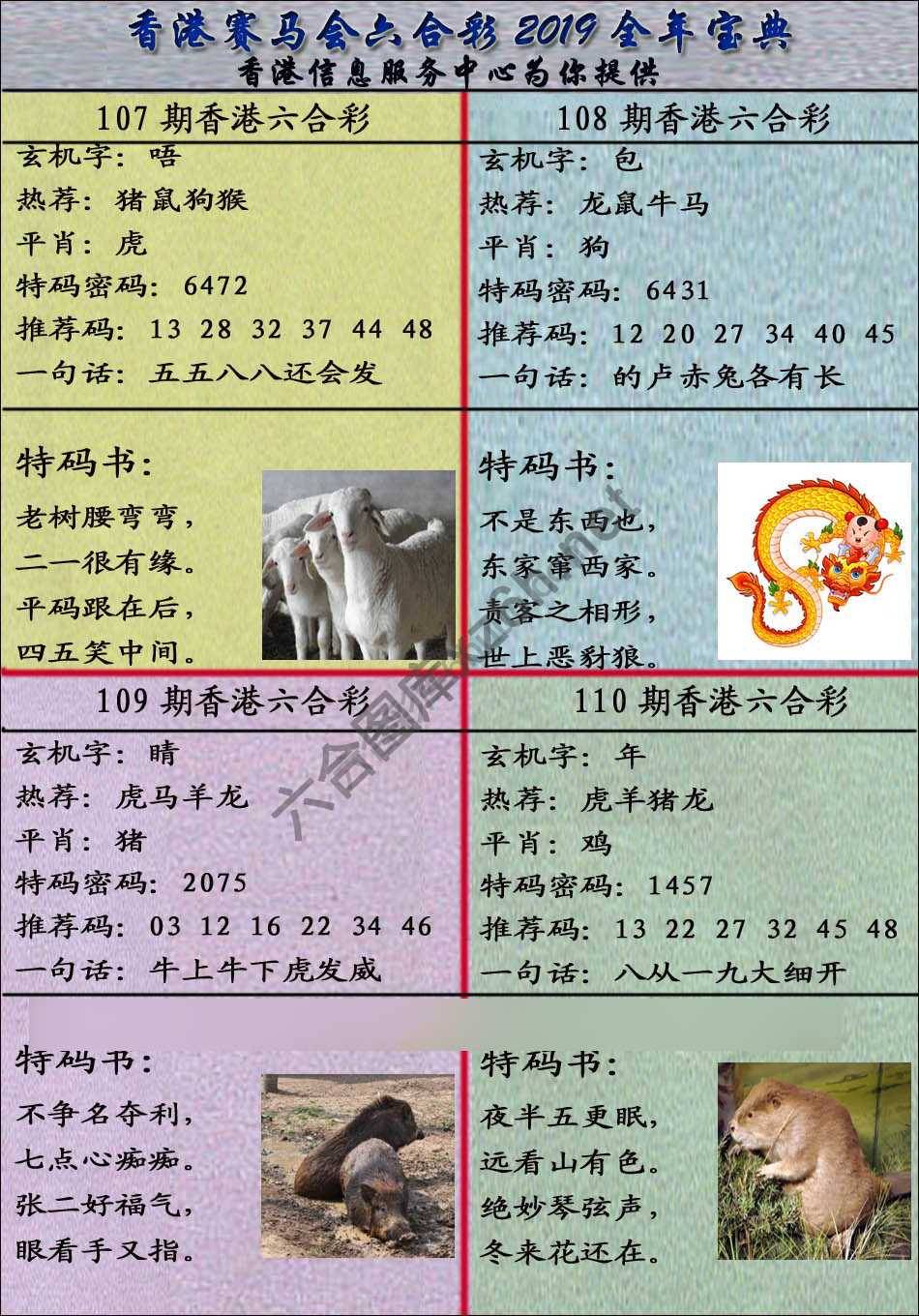宝典报