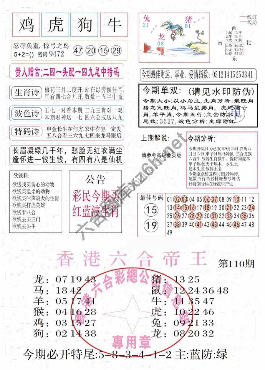 凤凰闲情