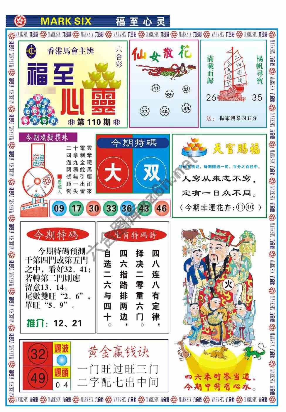 福至心灵