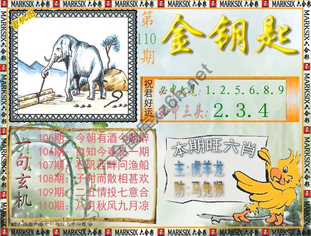 金钥匙