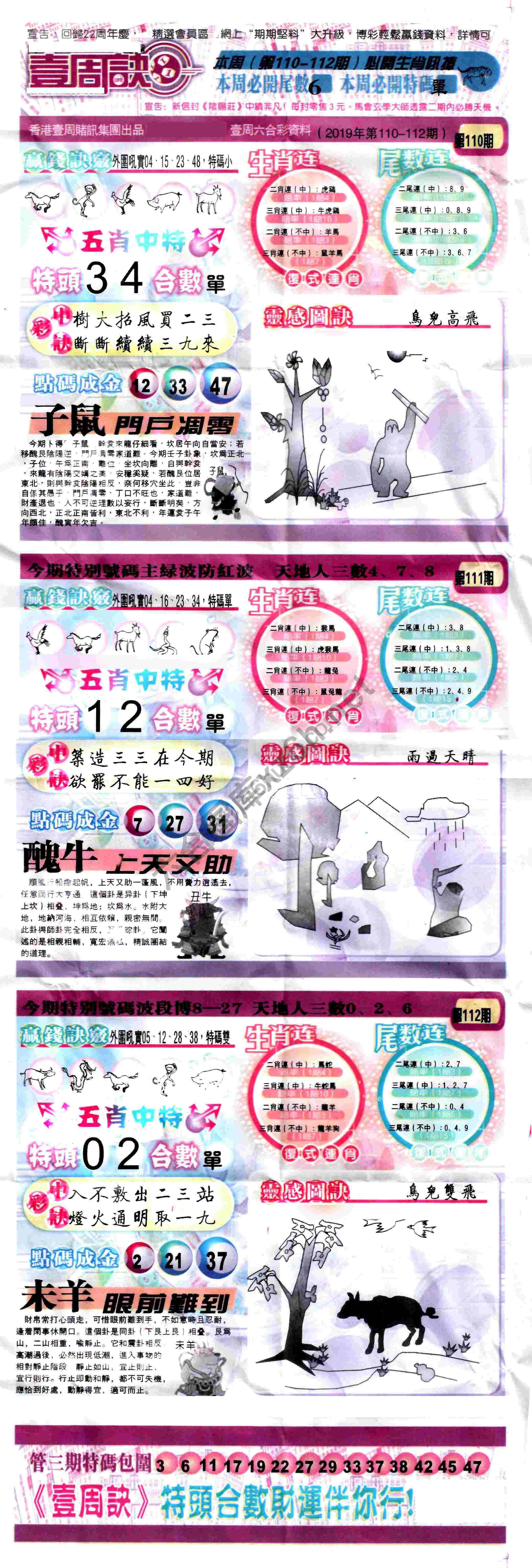 一周决