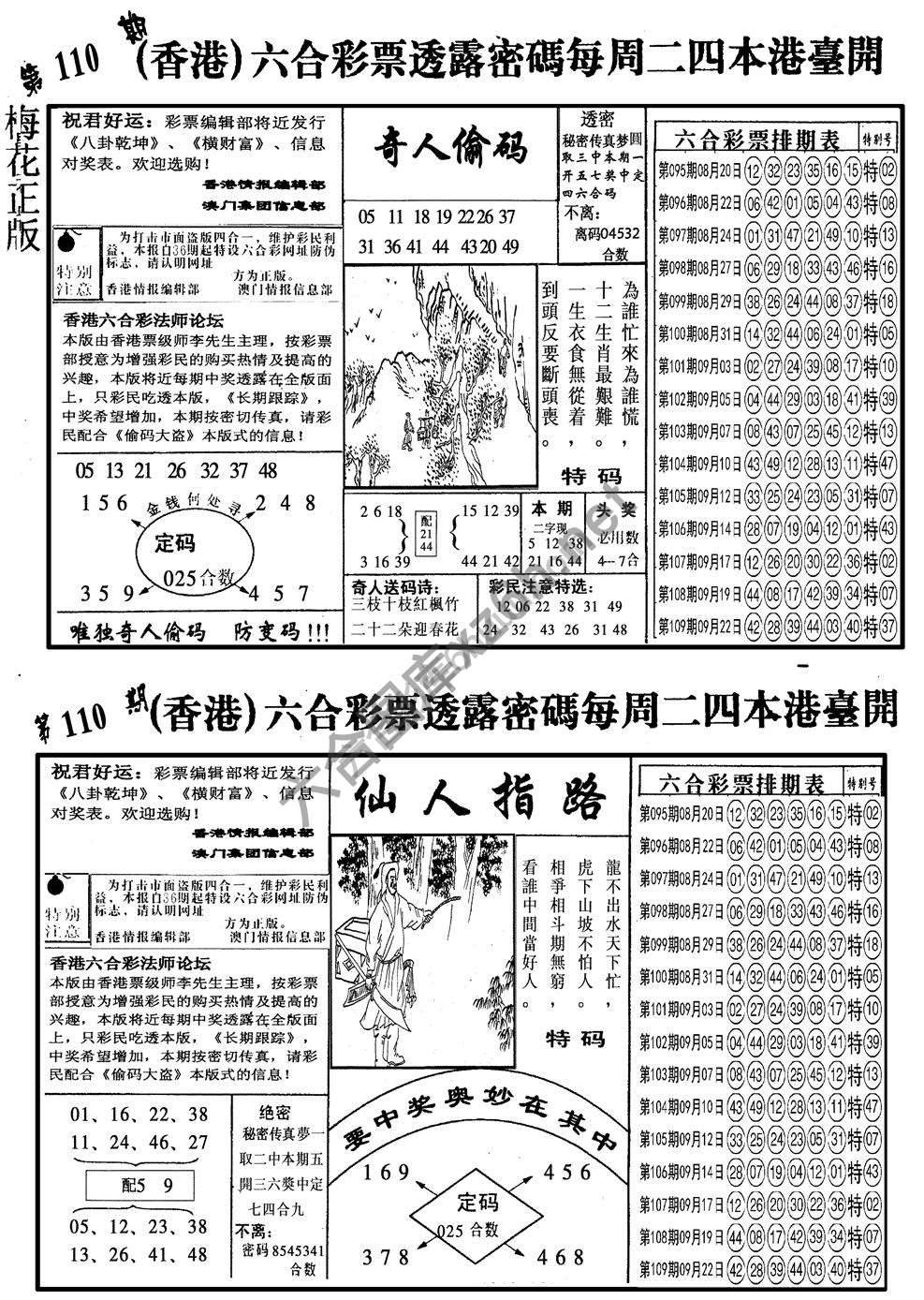 梅花四合一