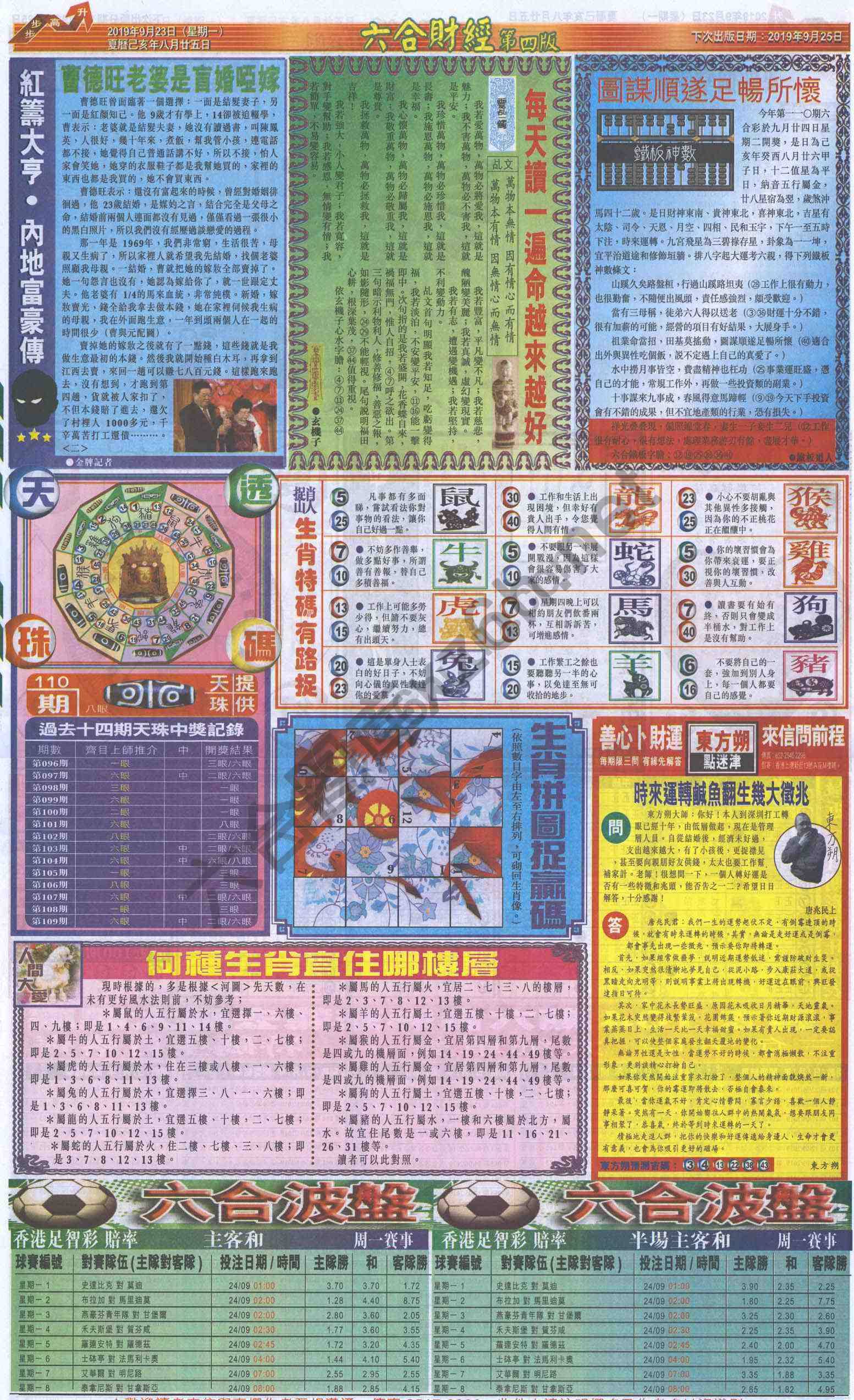 新六合财经