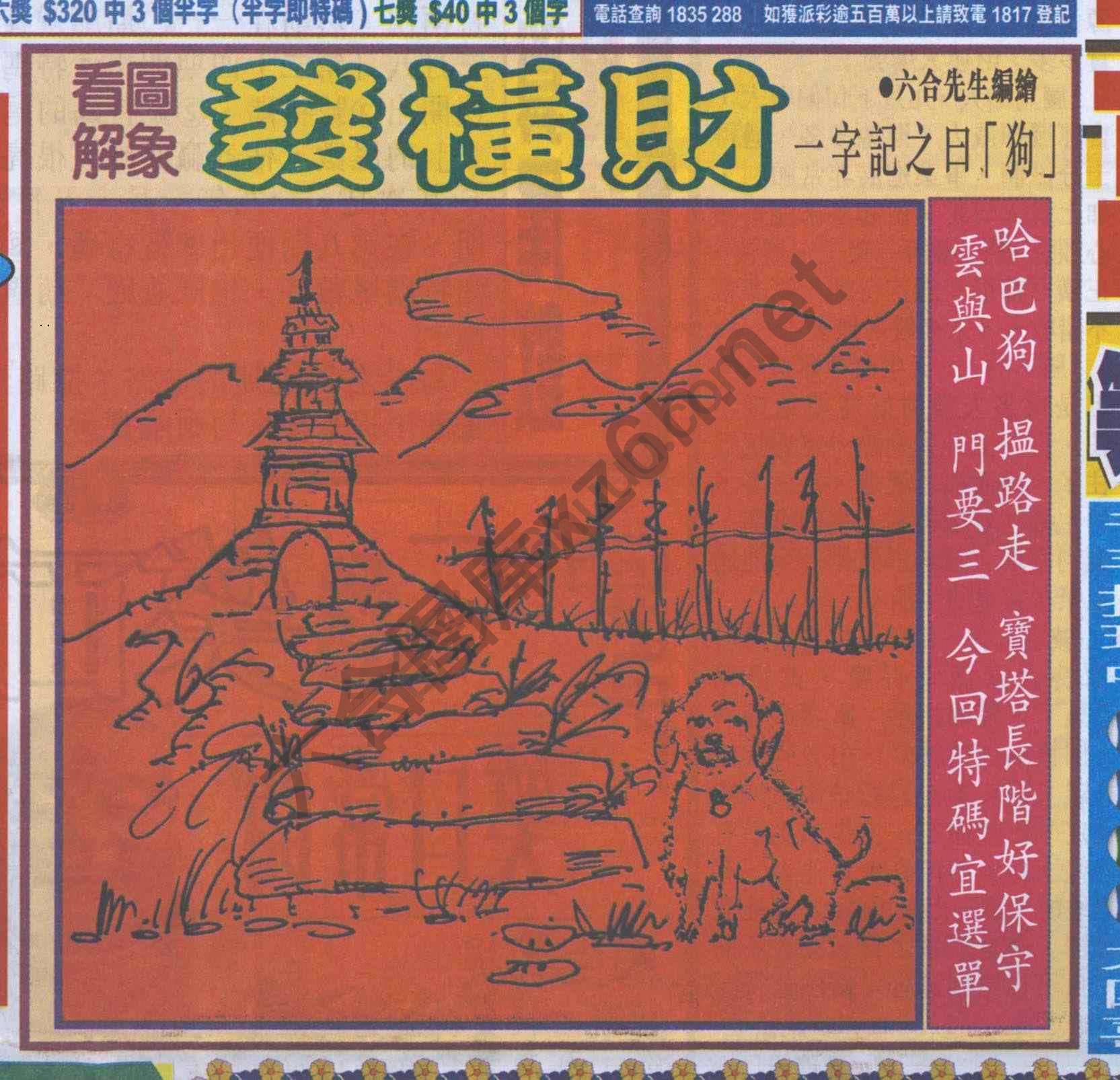 大财经