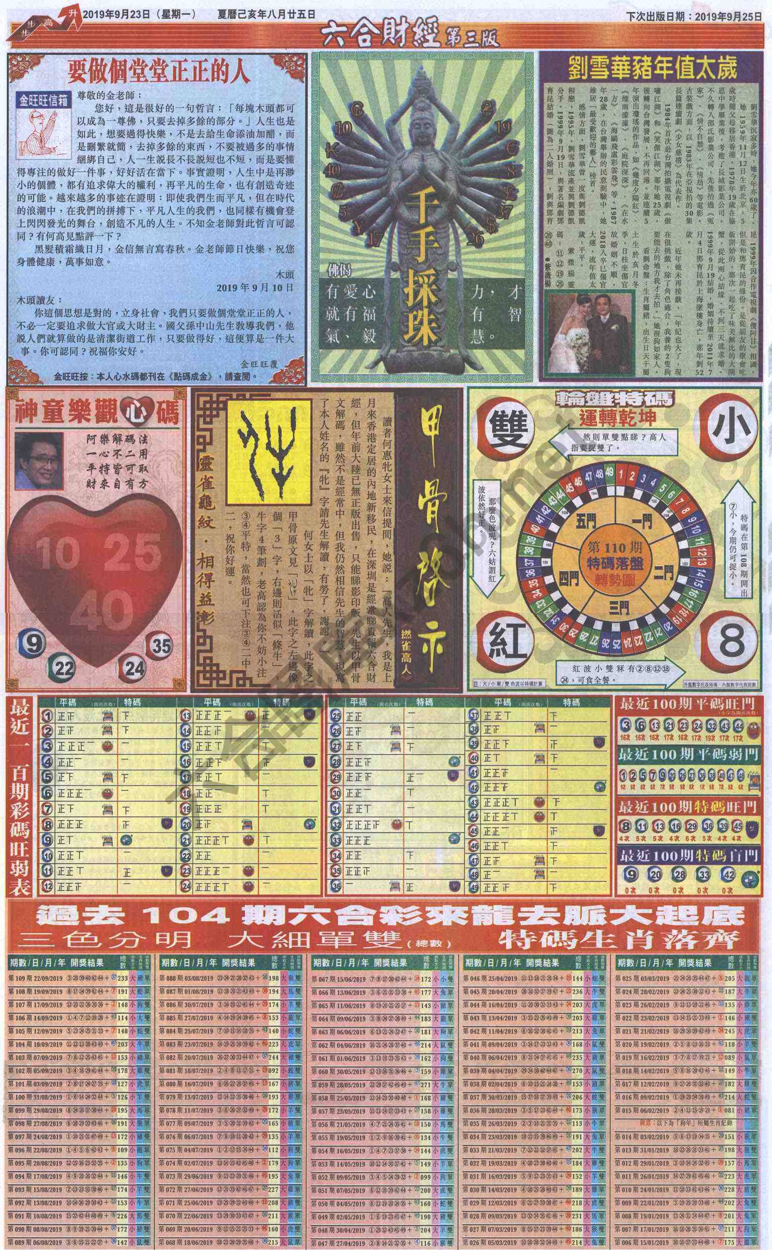 新六合财经