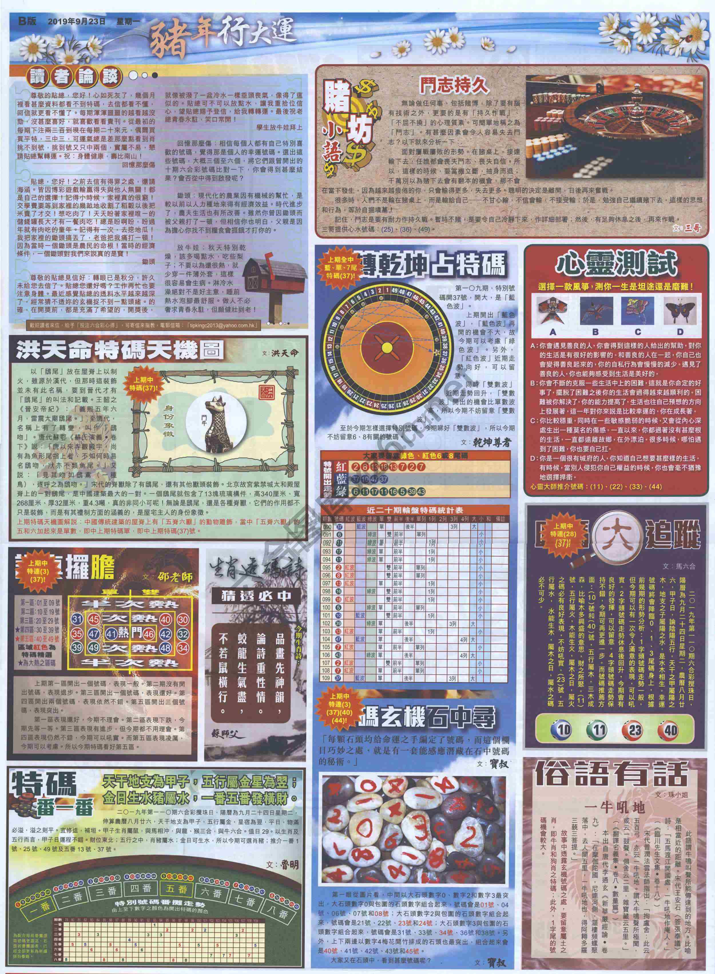 大版贴士皇