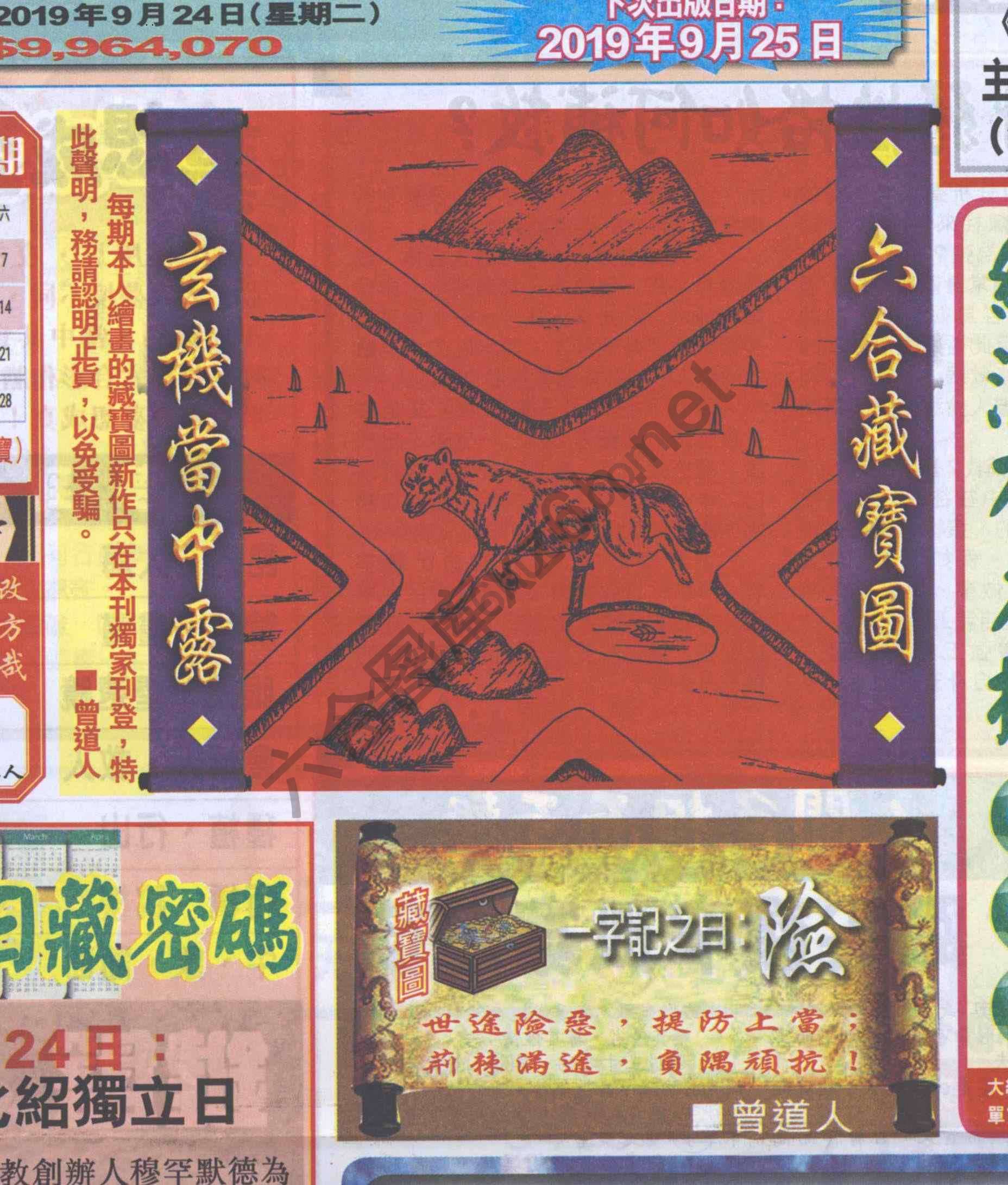 高清跑狗图