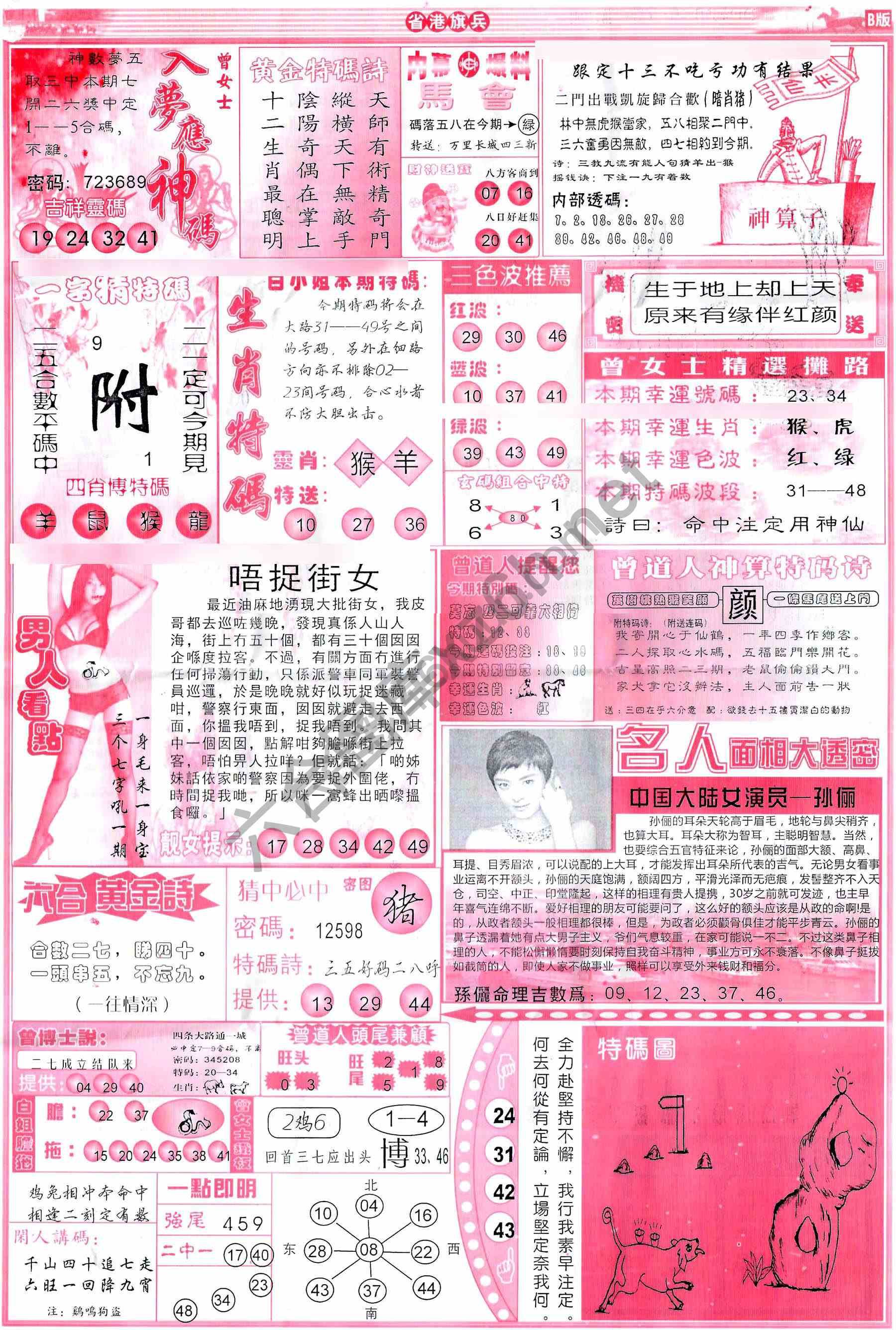 省港旗兵