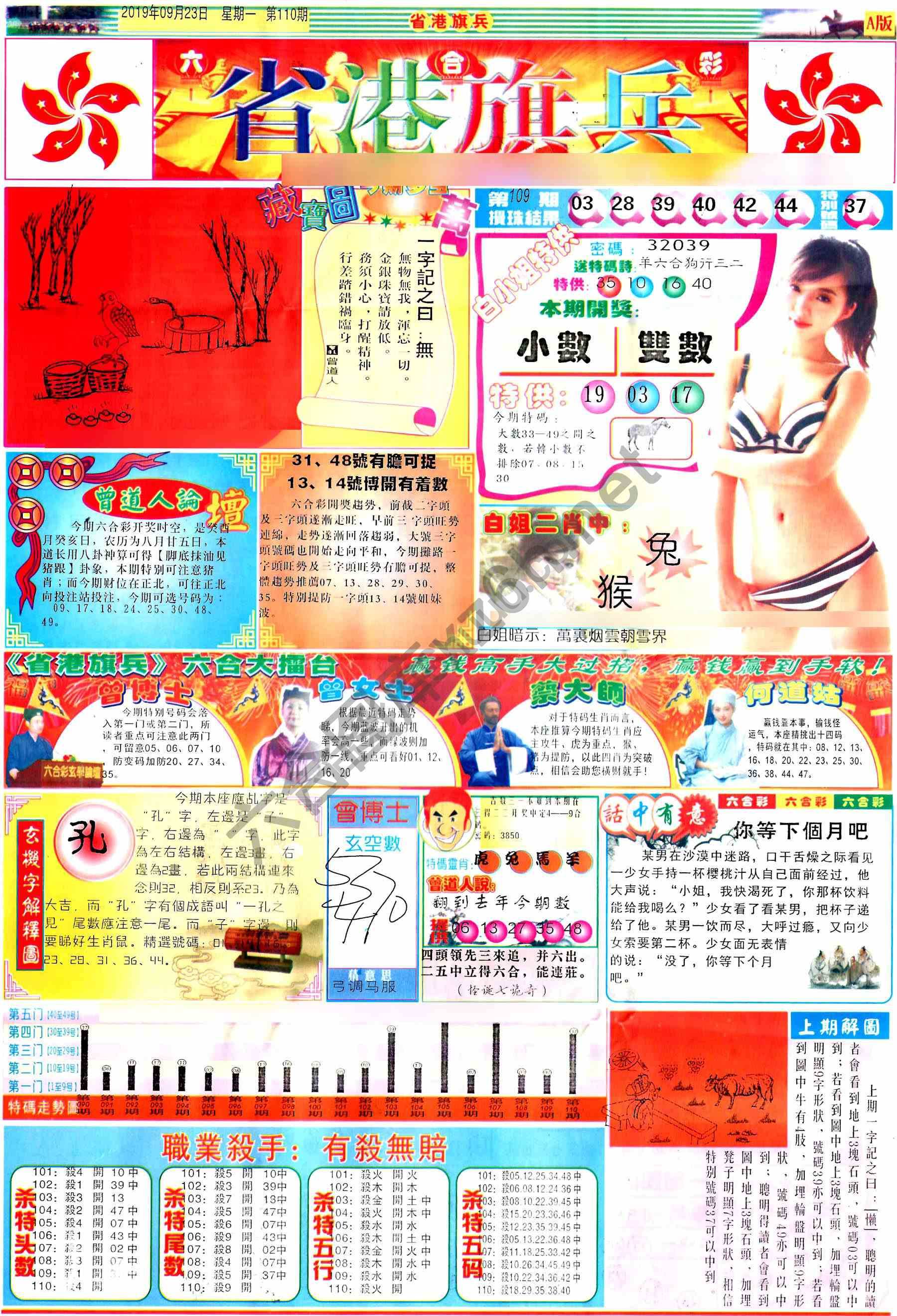 省港旗兵