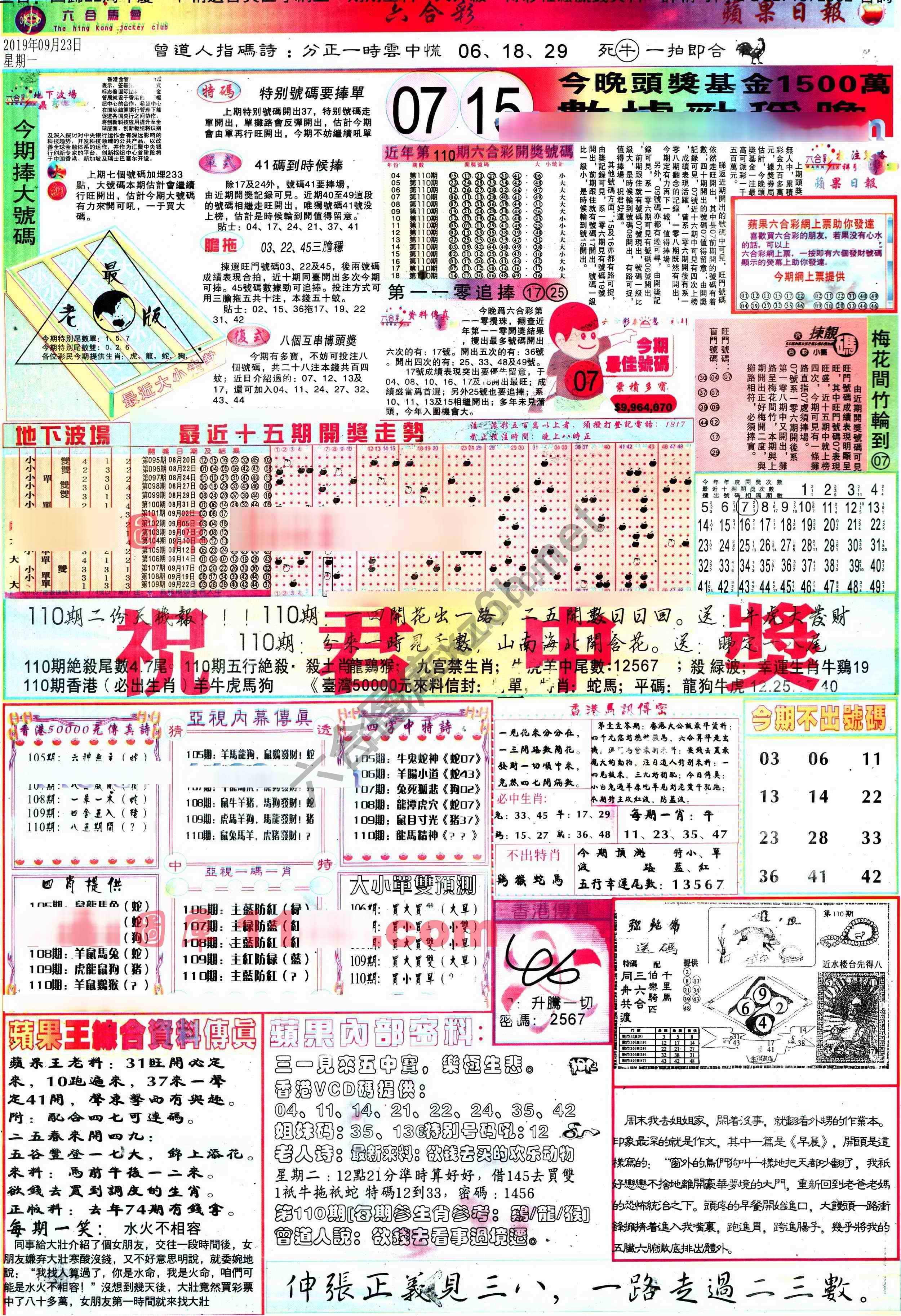 苹果日报
